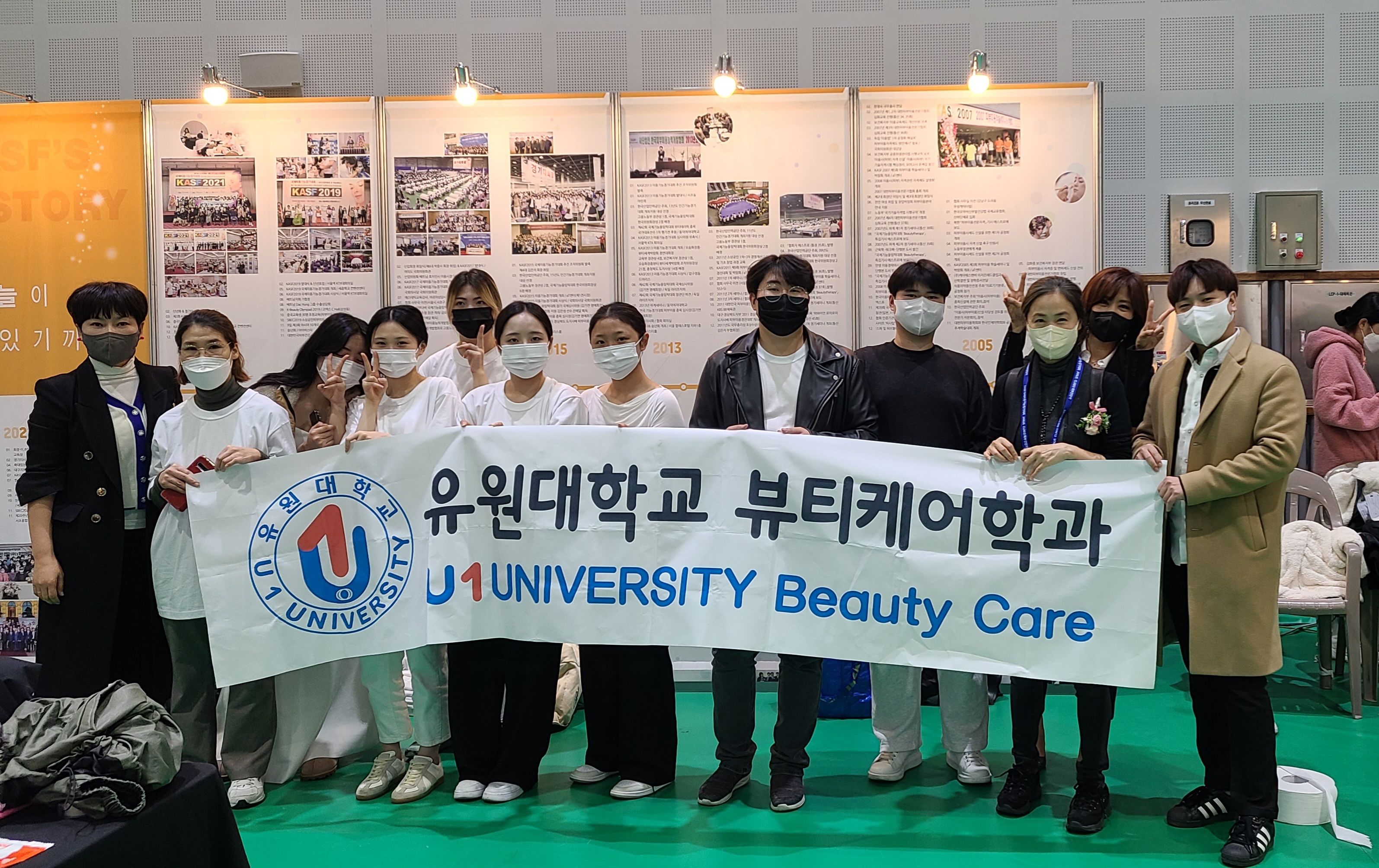유원대학교 뷰티케어학과 / 2022년 KASF국제미용경기대회에서 출전선수 전원 수상~!!!!