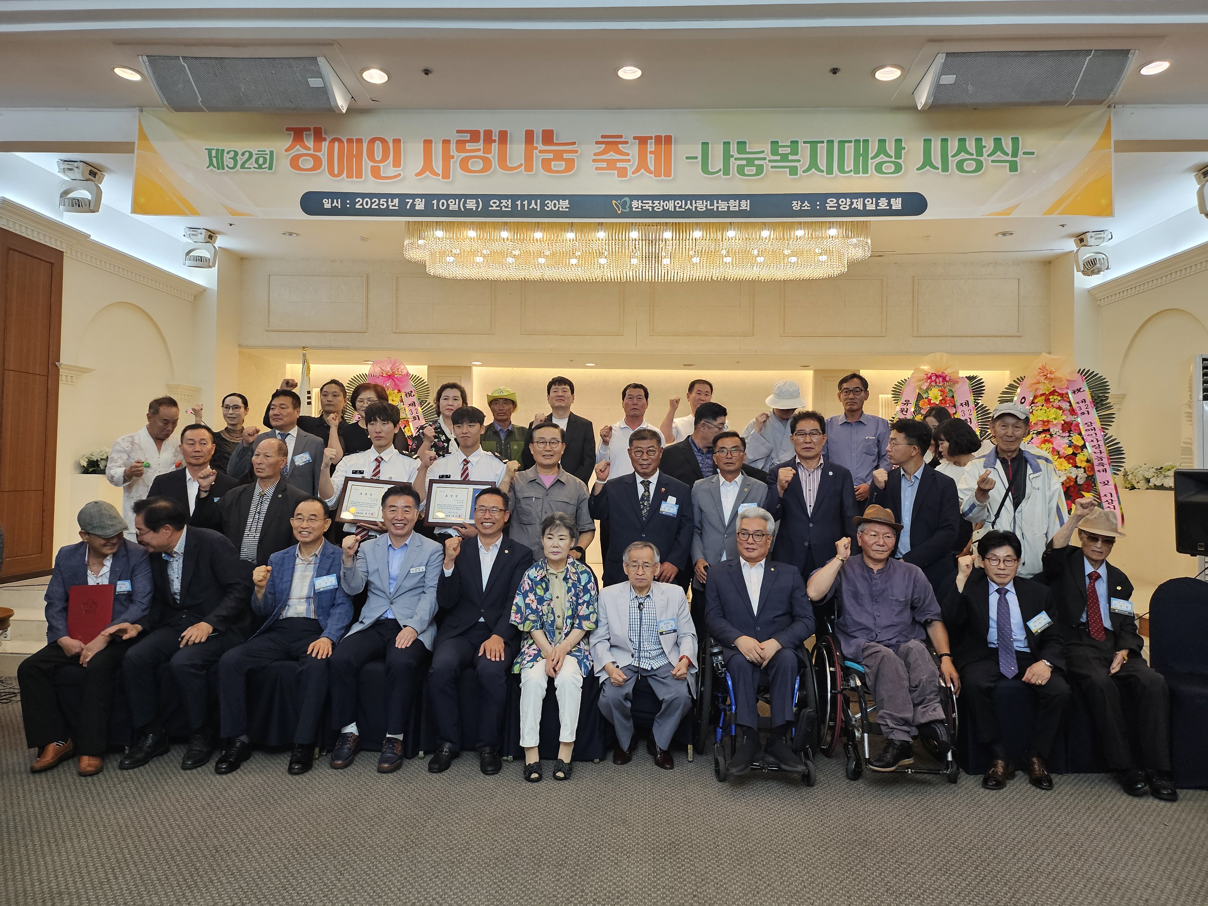 아산 장애단체 사랑나눔행사 참석 김정훈 송의택 후보생 표창 수상