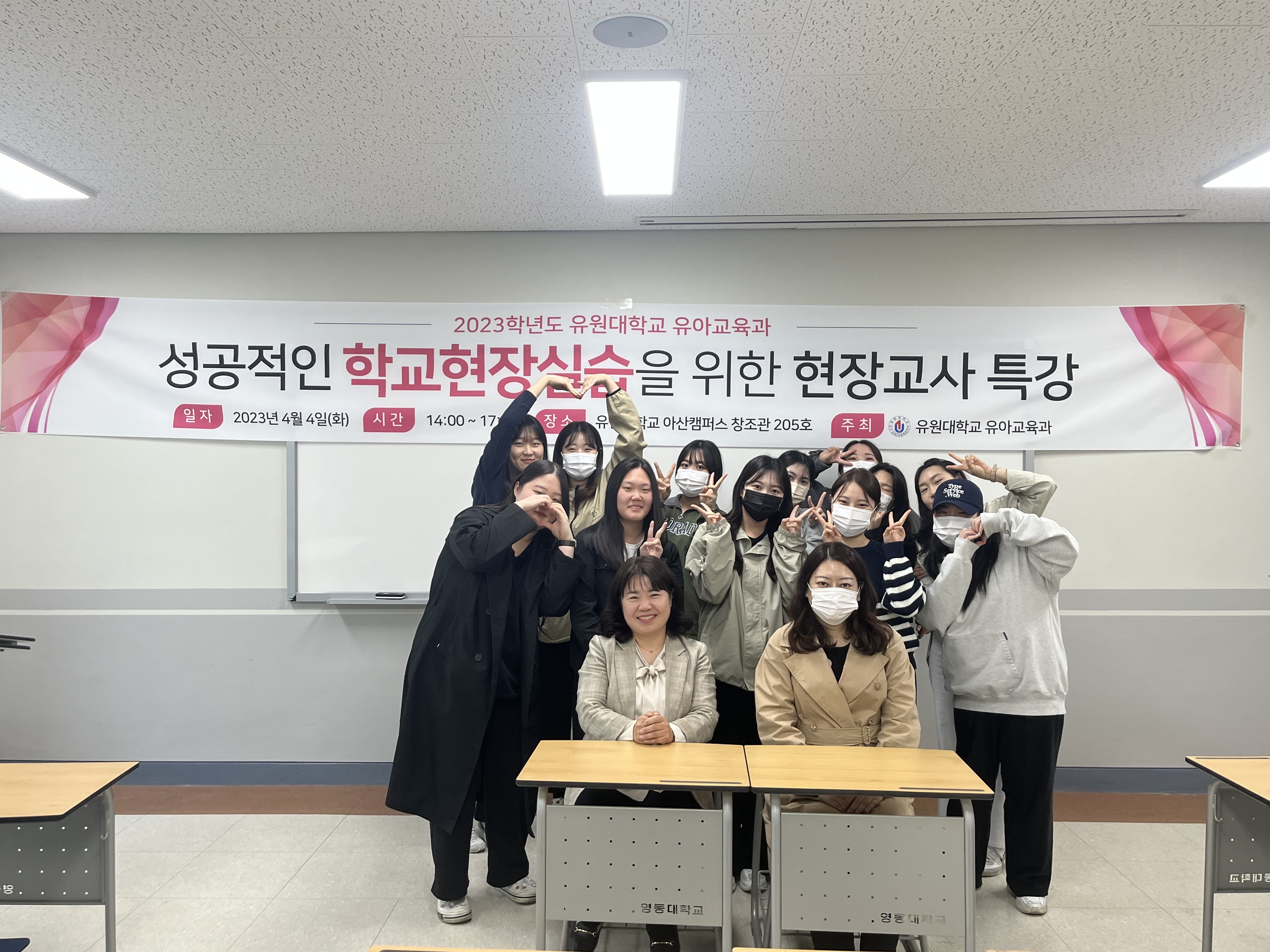 (특강) 성공적인 학교현장실습을 위한 현장교사 특강