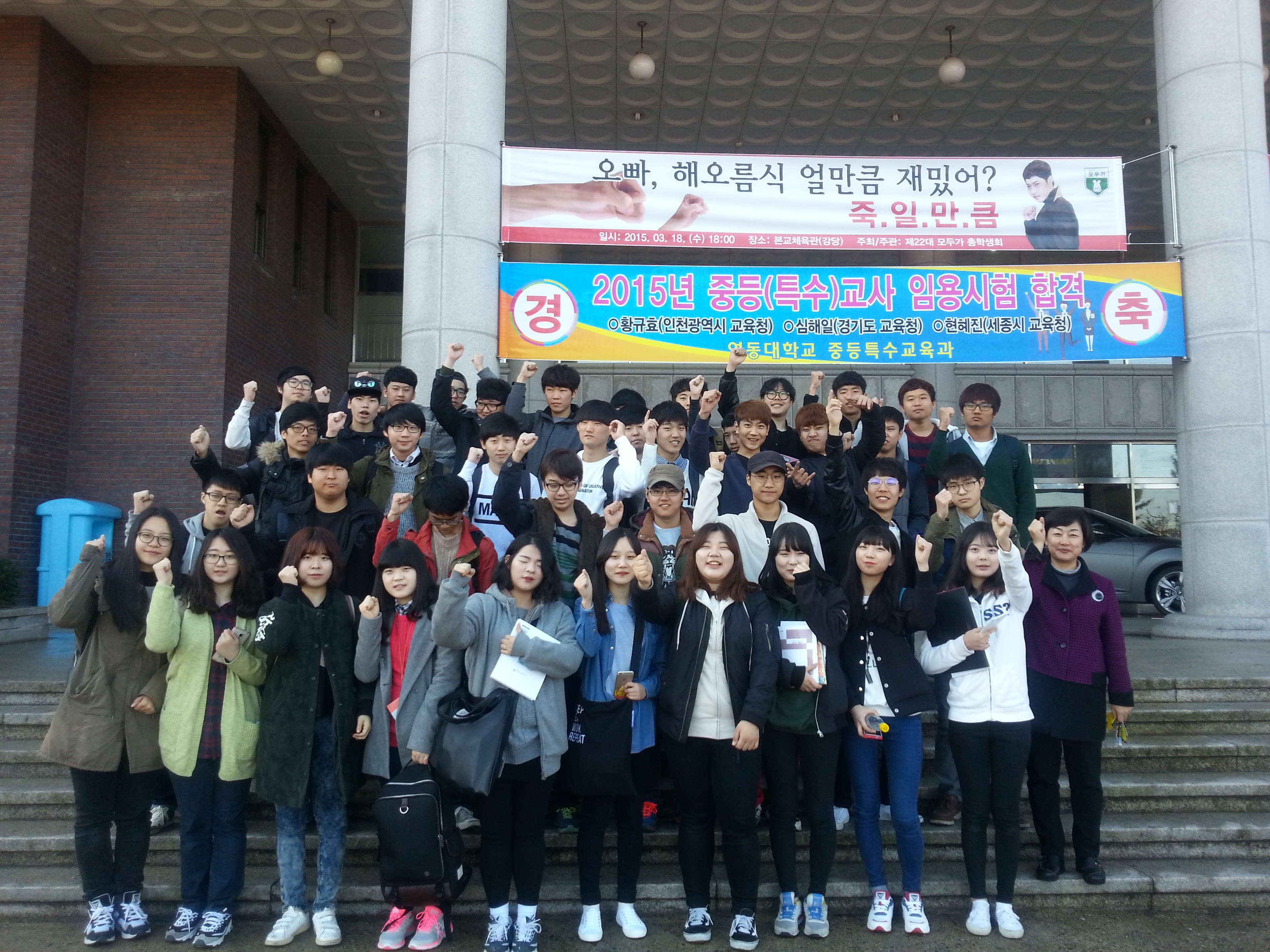 15년도 영동대학교 투어