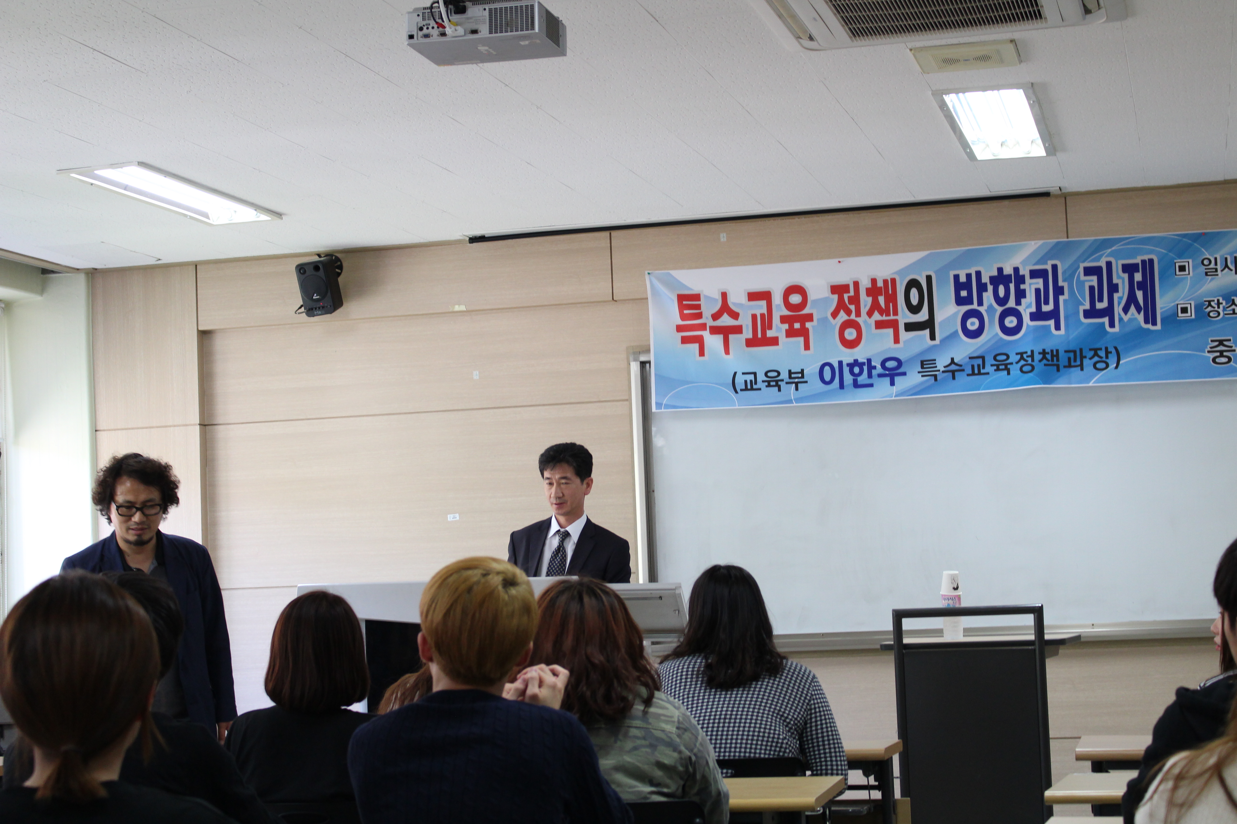 2015학년도 특수교육 정책의 방향과 과제 특강