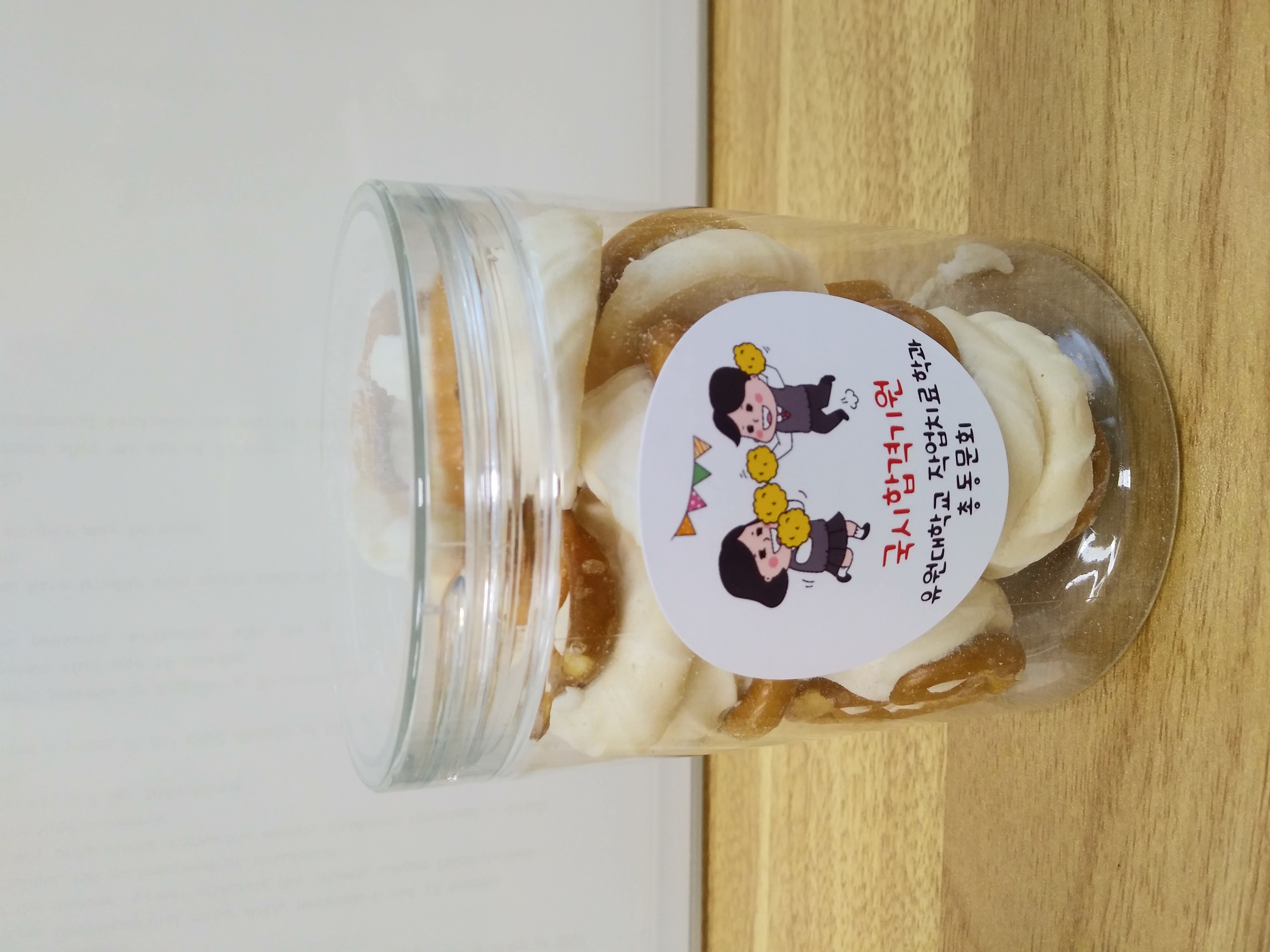 국시합격 기원 동문회 선물