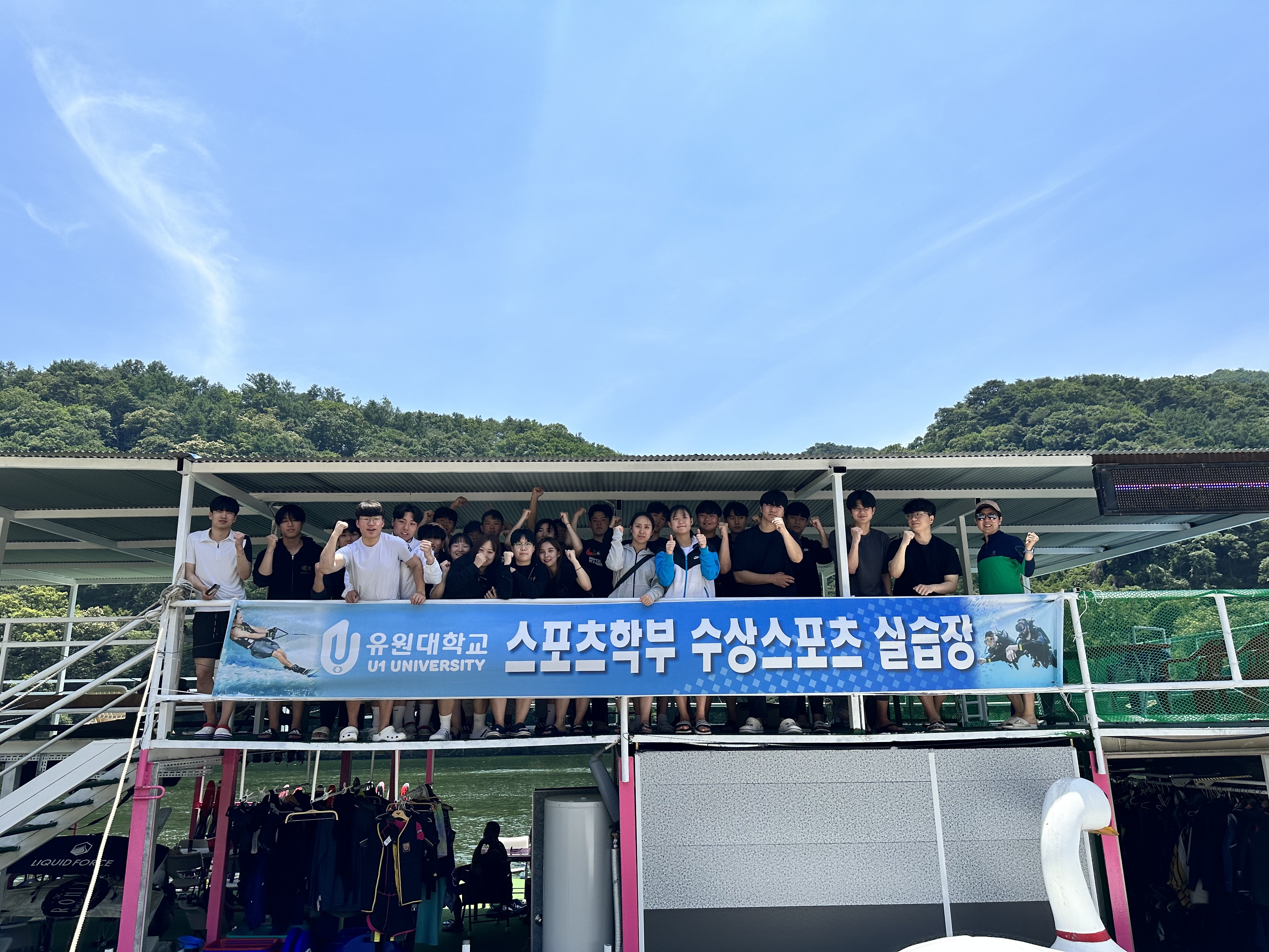 23학년도 1학기 수상스포츠 실습 ( 수상스키 & 보드 )