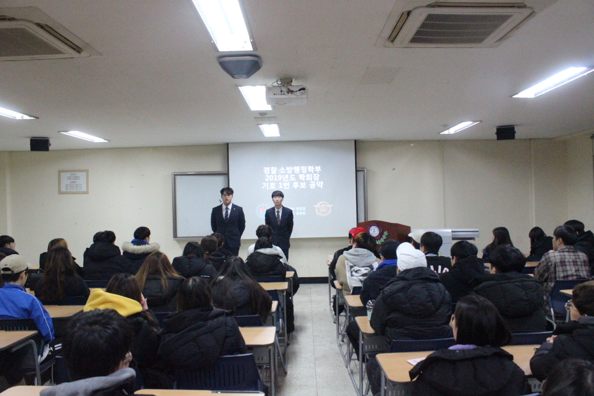 [학과행사] 2019년도 학회장 선거