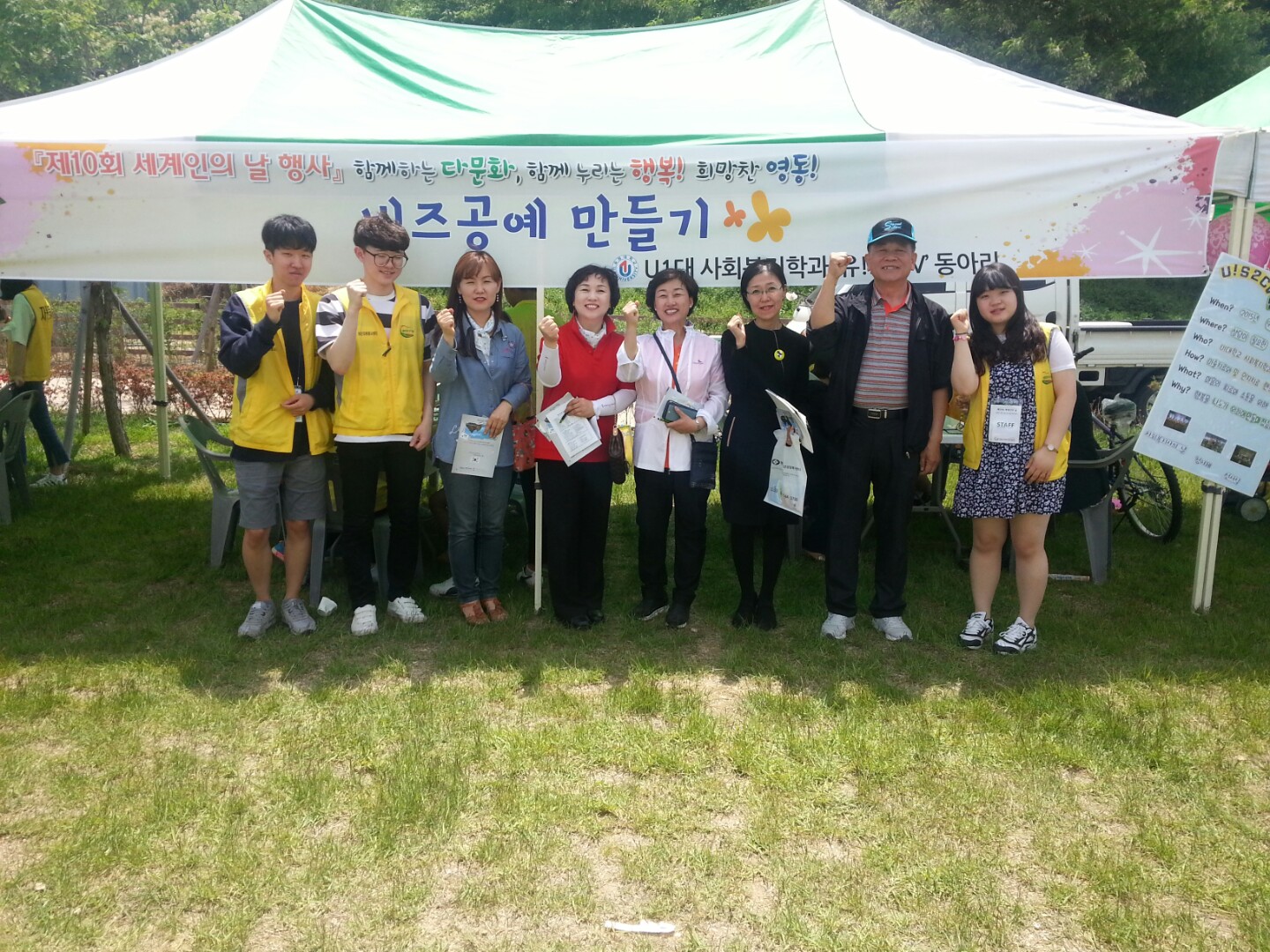 17년도 세계인의 날