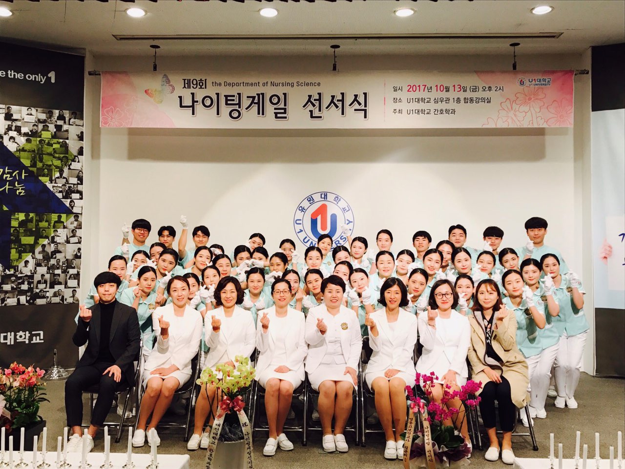 2017년 간호학과 나이팅게일 선서식