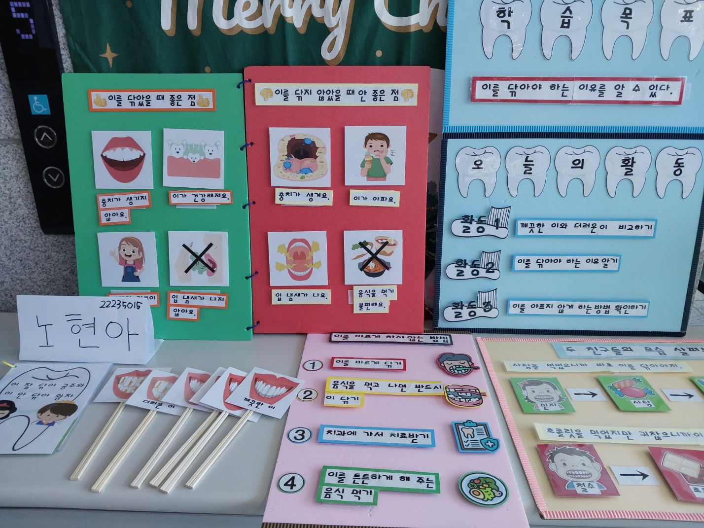 2024-06-17 초등특수교육과  교재교구 전시회