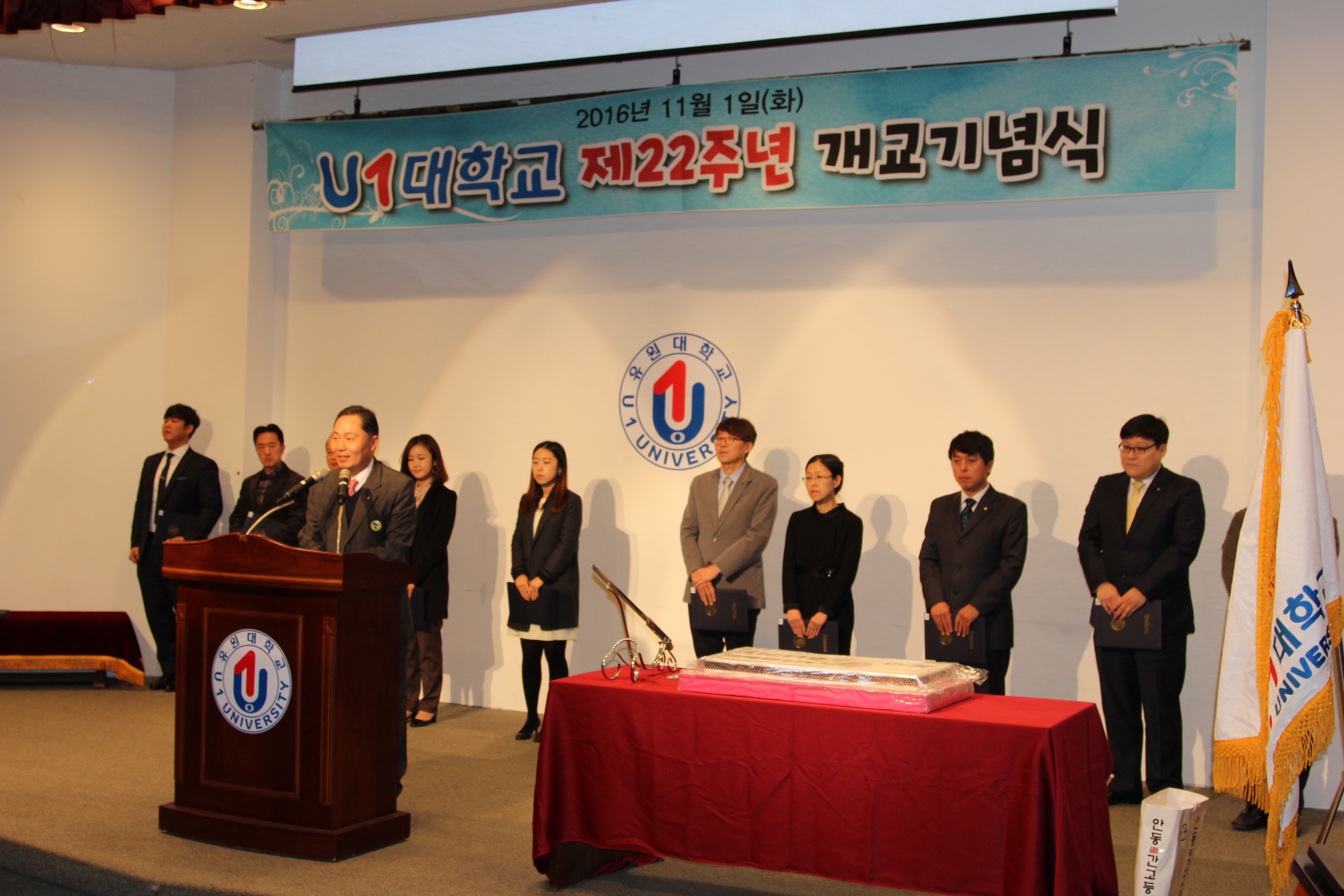 U1대학교 제22주년 개교 기념식 행사
