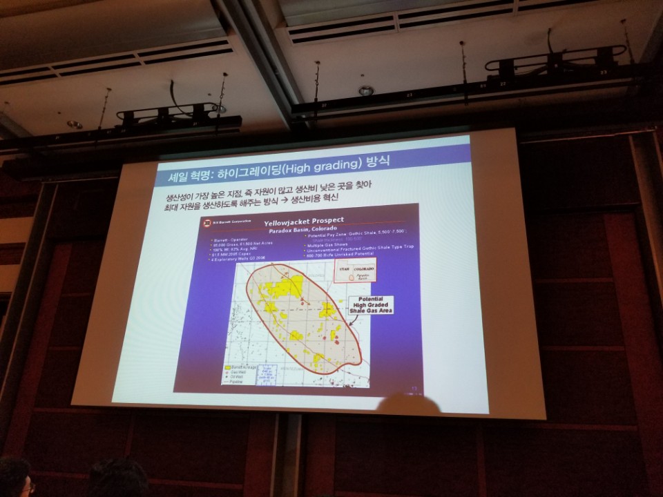 인사이트포럼 에너지 대전환 시대