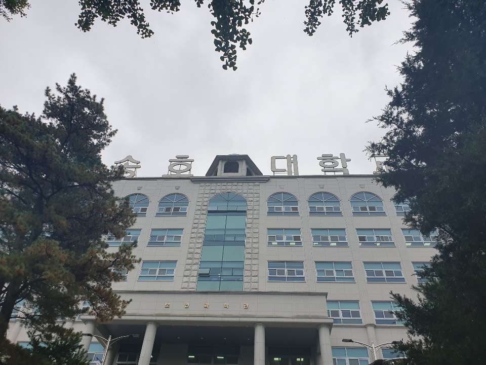 송호대학교 방문