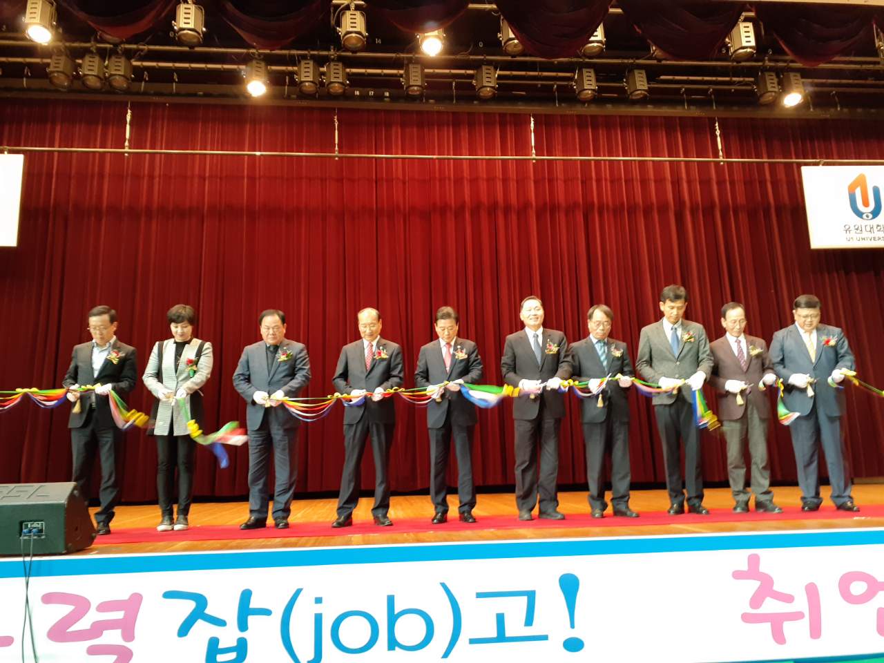 2019 영동군 취업박람회