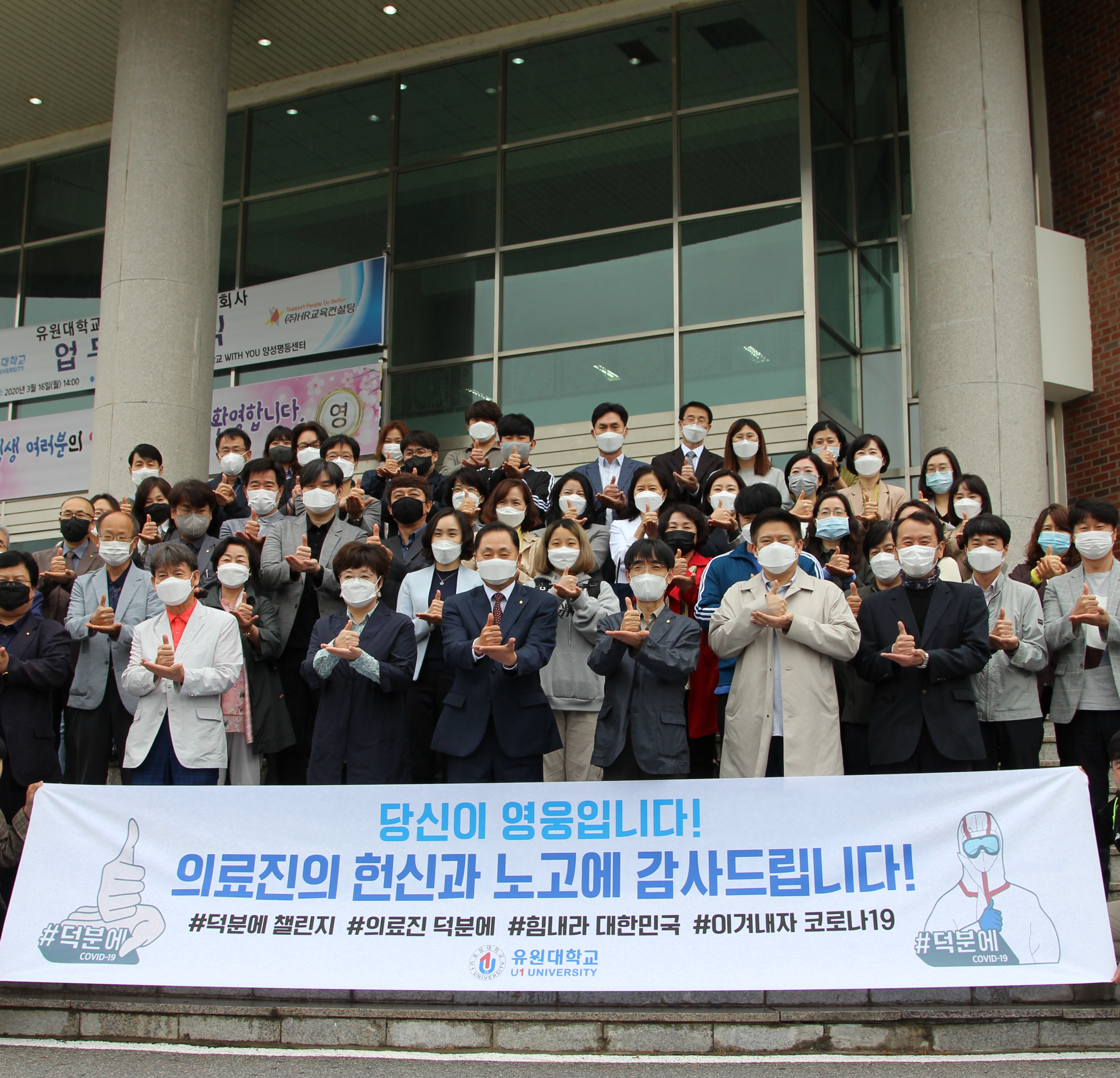 유원대학교 덕분에 챌린지 동참!