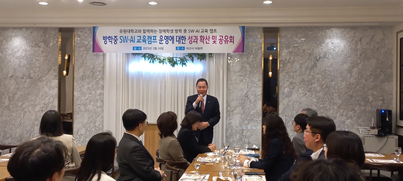 SW AI 교육캠프 성과확산 및 공유회