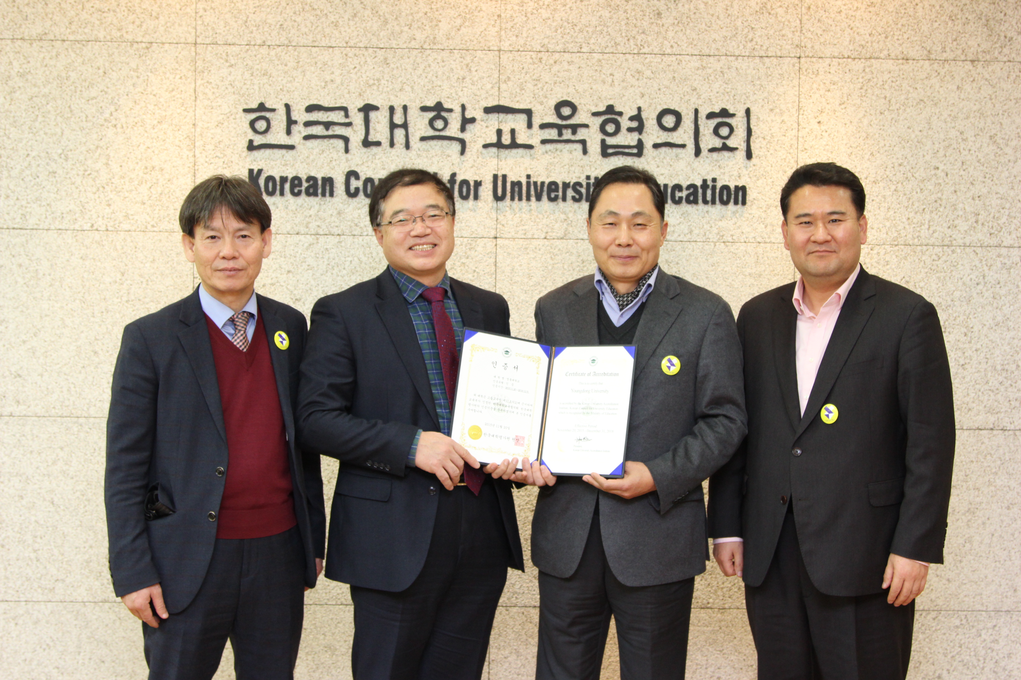 영동대학교, 대학기관평가인증 획득!