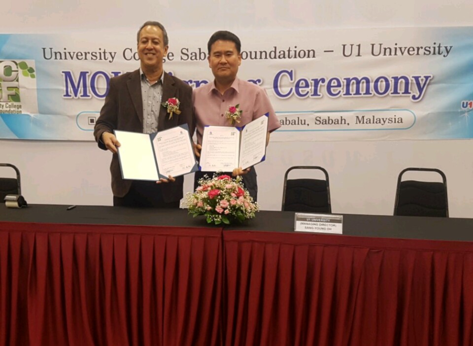 U1대학교 말레이시아 UCSF 대학과 학술/연구협력 MOU 체결