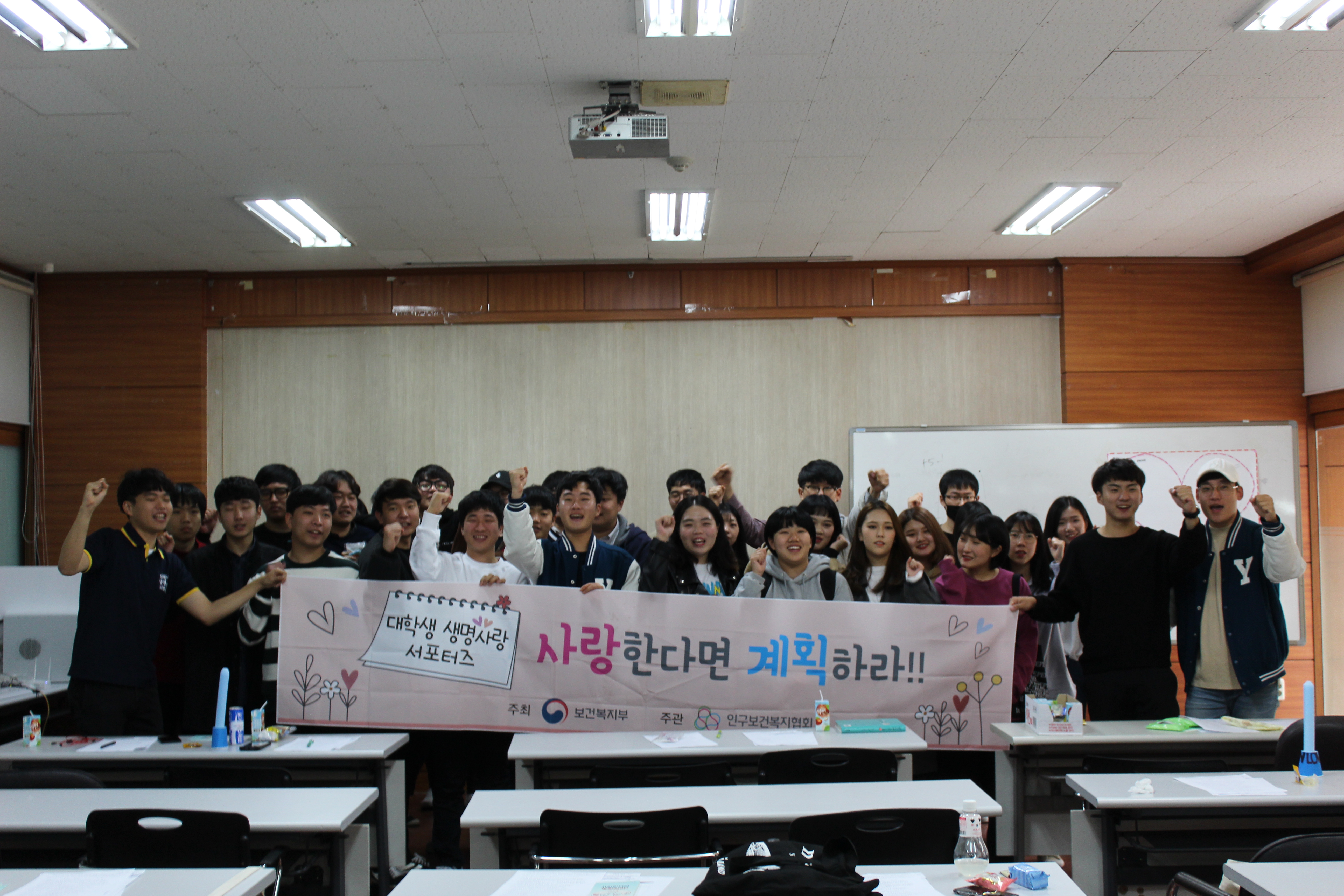 U1대학교 예비부모교육 - "사랑한다면 계획하라"