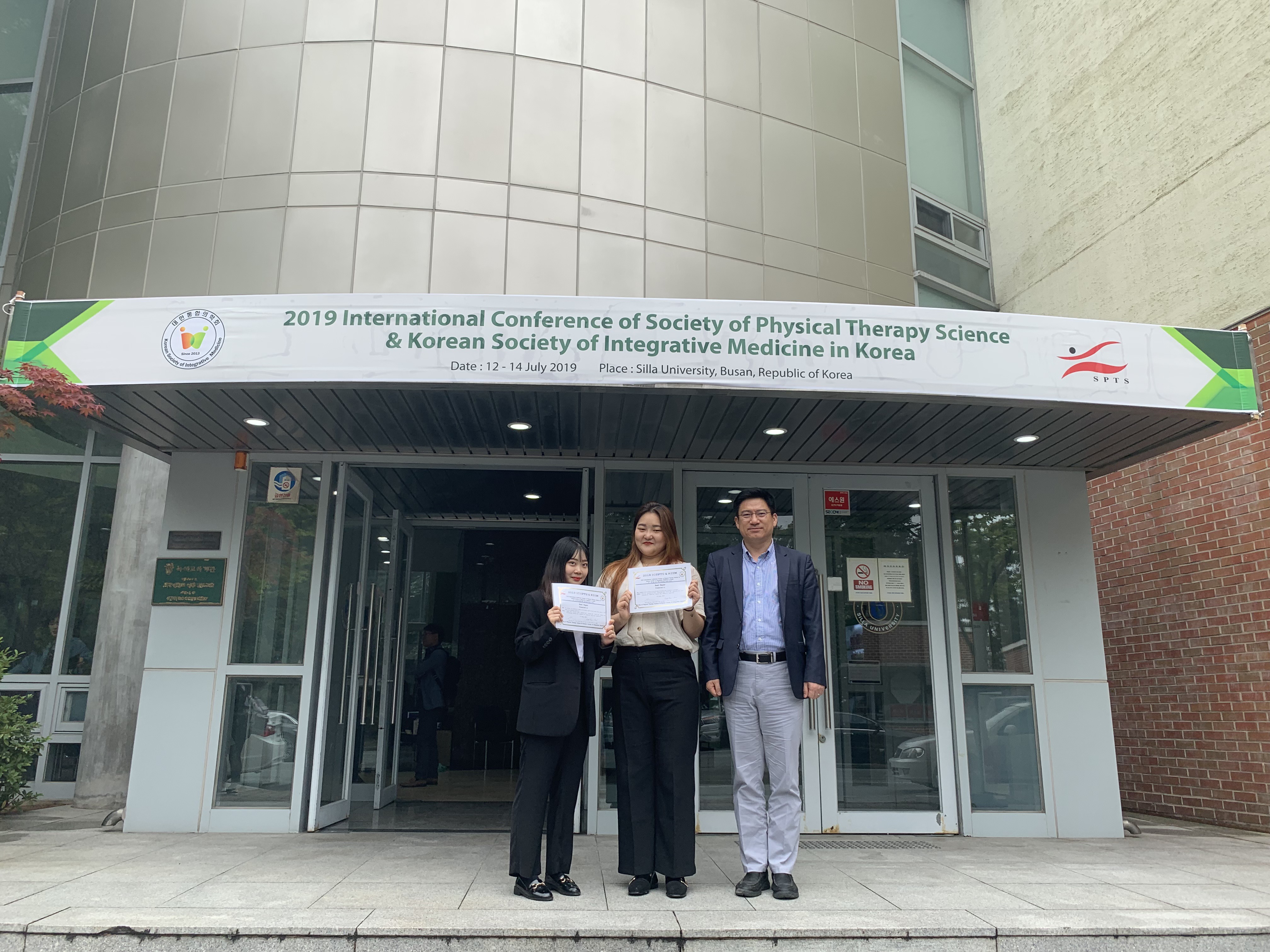 유원대, 물리치료학과  제 28 회 이학요법과학학회 국제학술대회 학술상 수상