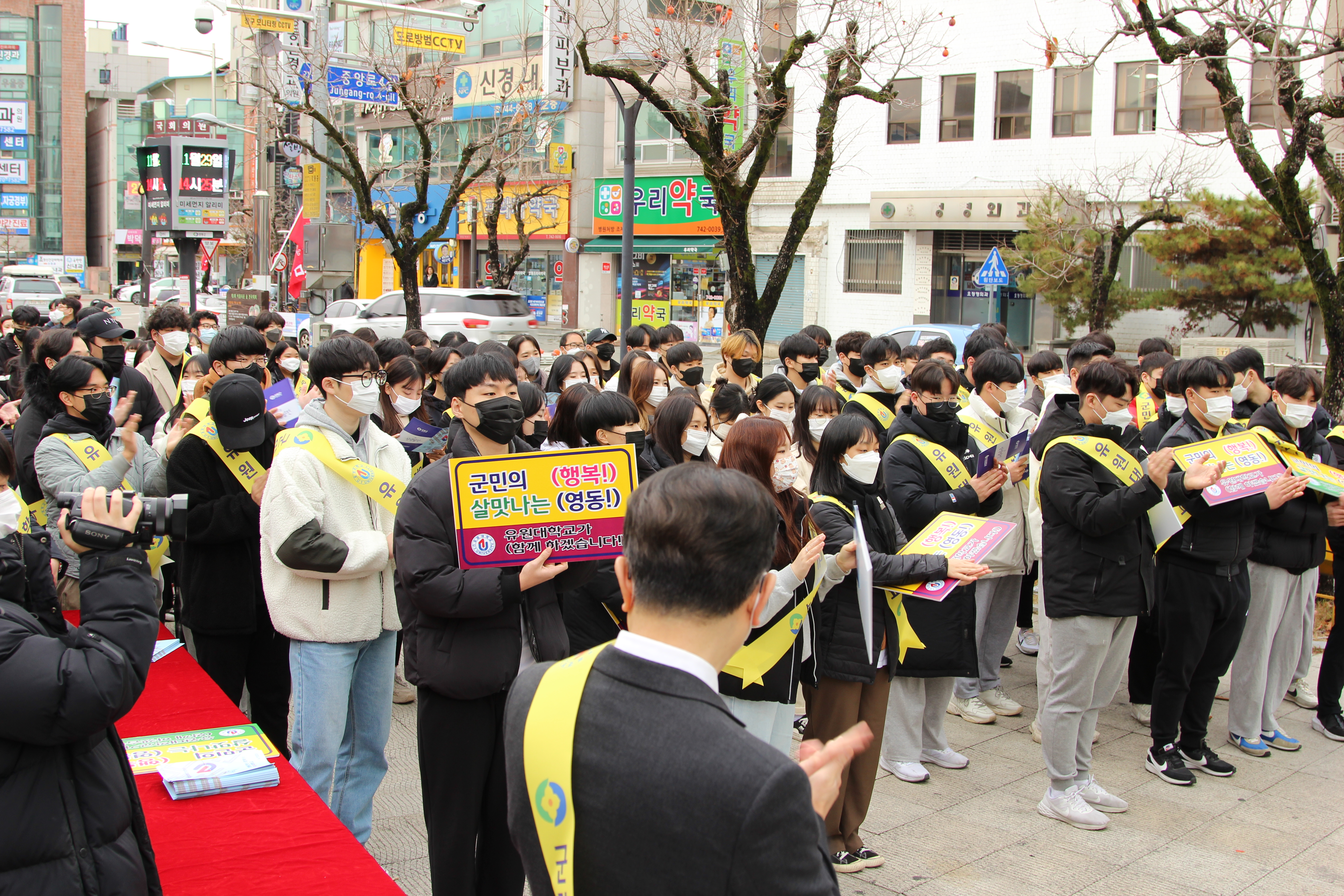 유원대학교 ‘U1 상생발전 발대식’ 개최 ‘군민의 행복, 살맛 나는 영동, 유원대학교가 함께하겠습니다!’
