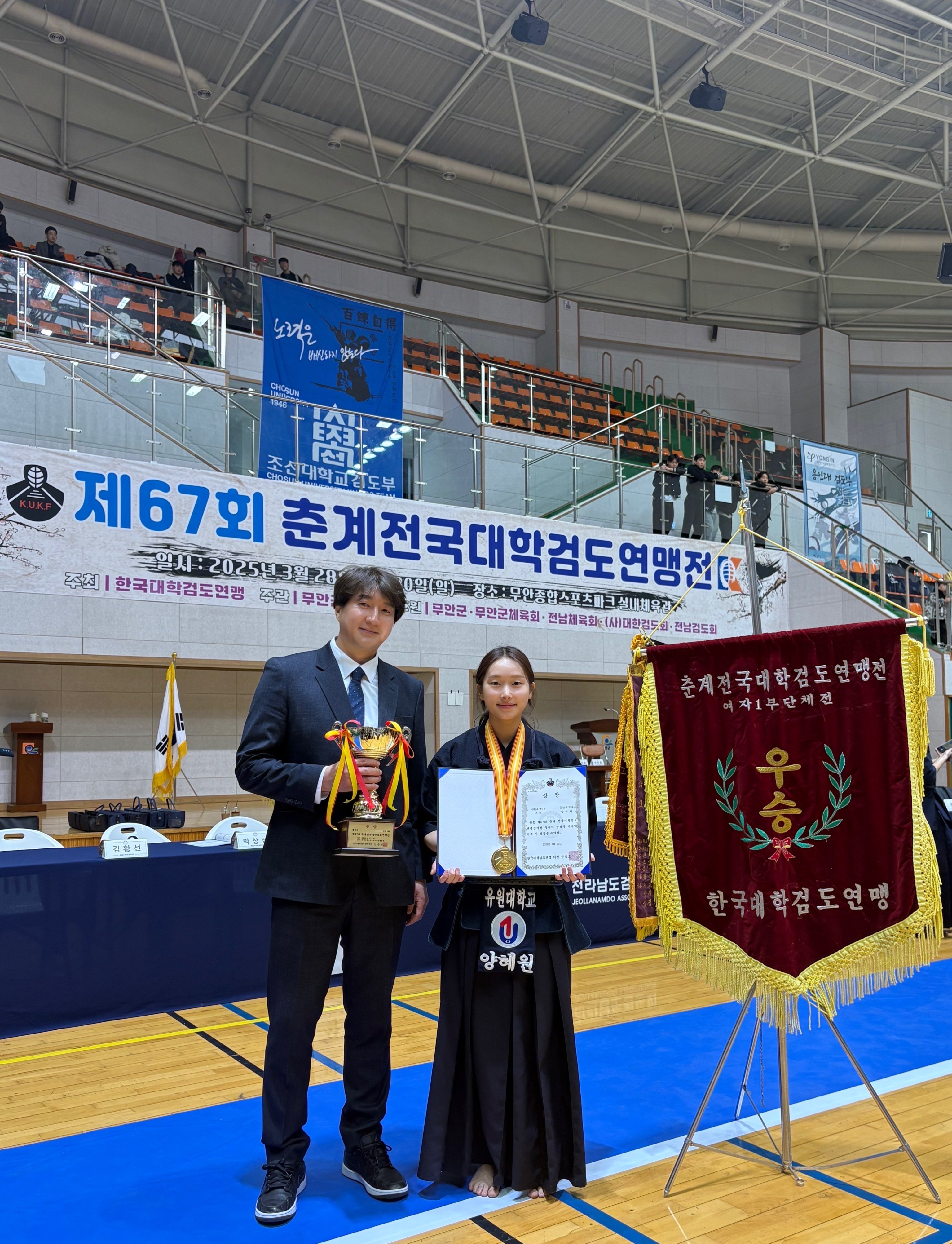 유원대, ‘제67회 춘계 전국 대학 검도연맹전’에서 개인전 우승, 단체전 3연패 달성!