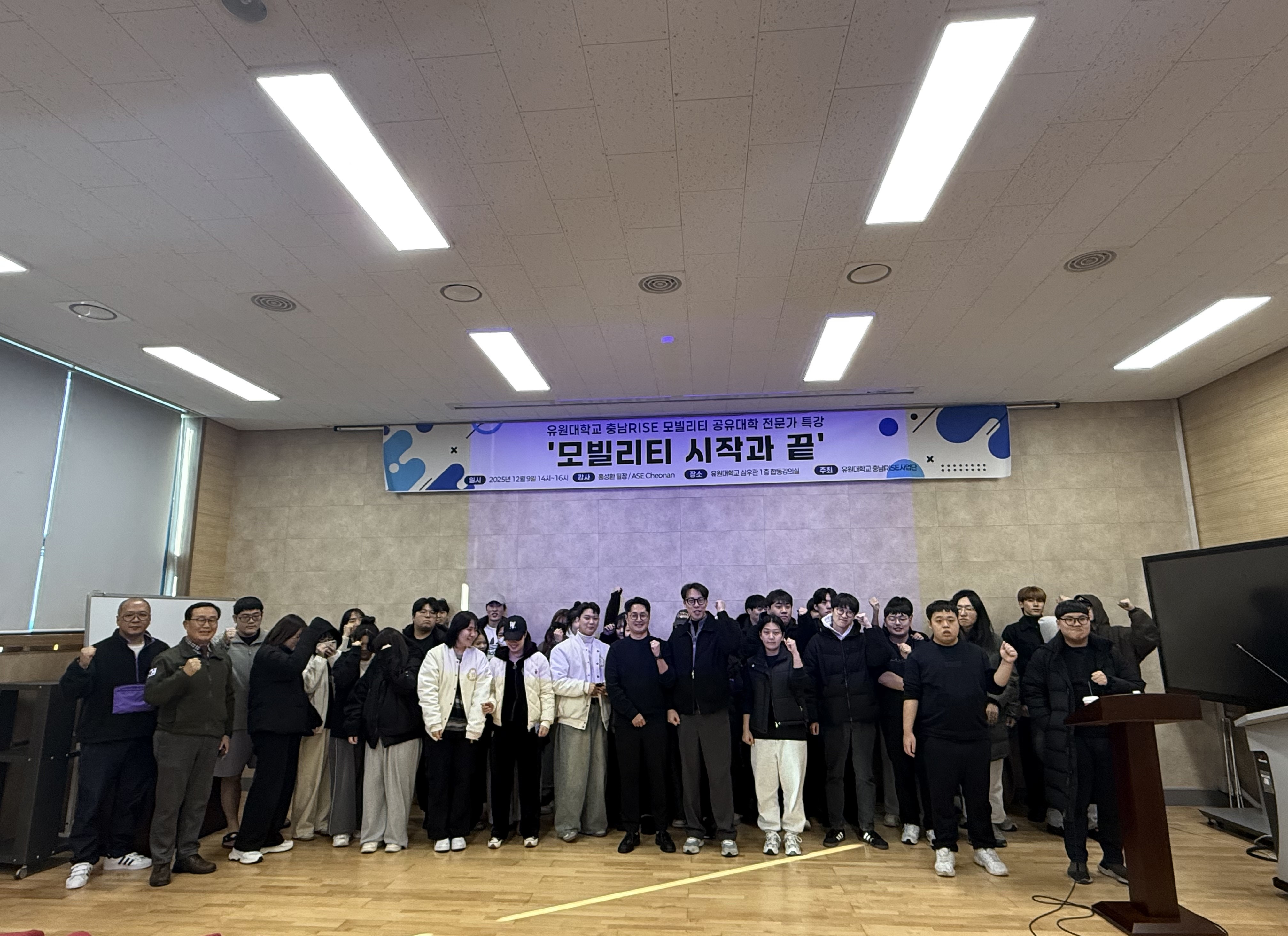 유원대학교 충남RISE, 모빌리티 공유대학 전문가 특강 개최