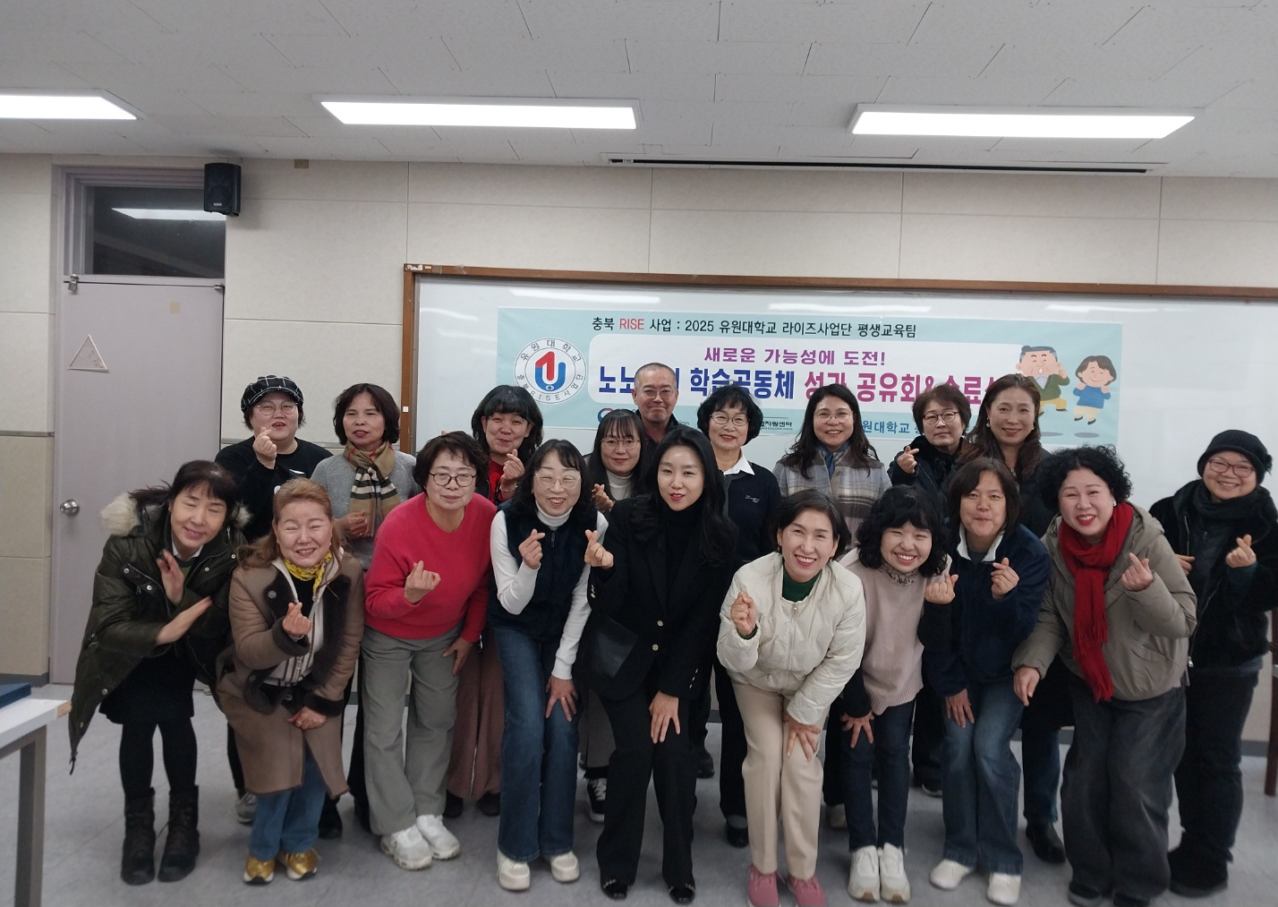 유원대학교, ‘노노케어 학습공동체 수료식’ 개최