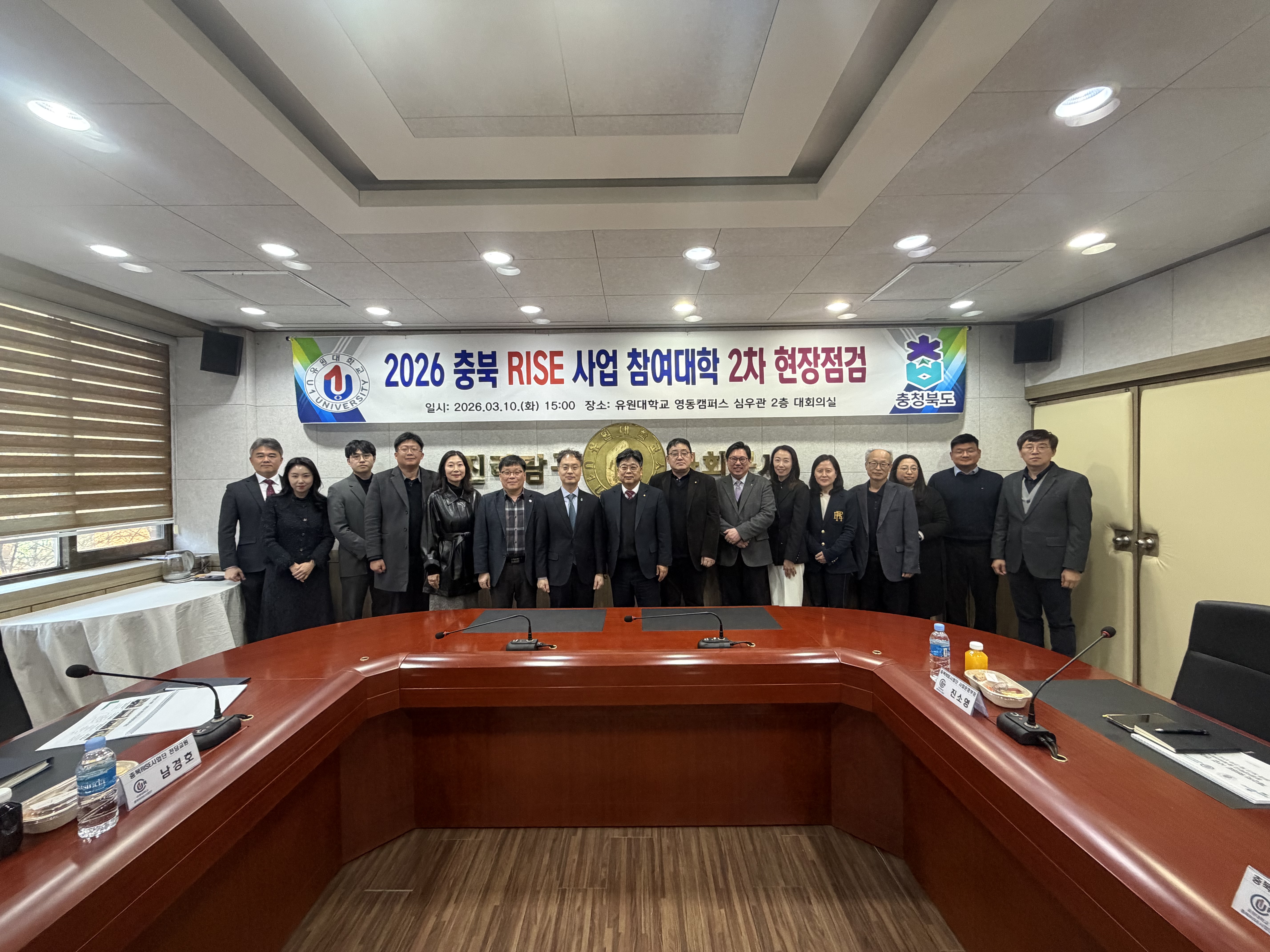 2026 충북 RISE 사업 참여대학 2차 현장점검