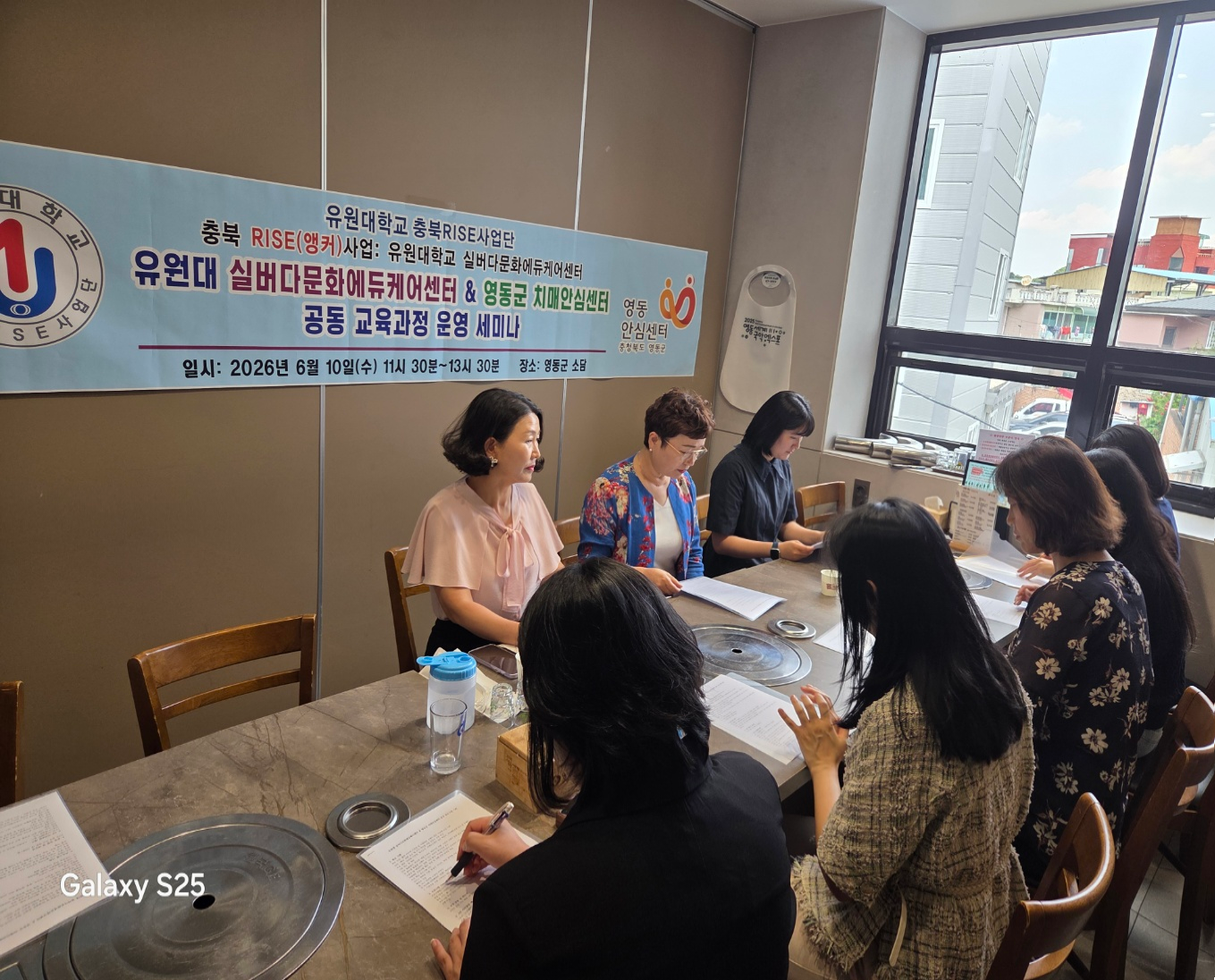 충북앵커사업단 실버다문화에듀케어센터·영동군 치매안심센터, 지역사회 치매예방 및 통합돌봄 협력 세미나 개최2