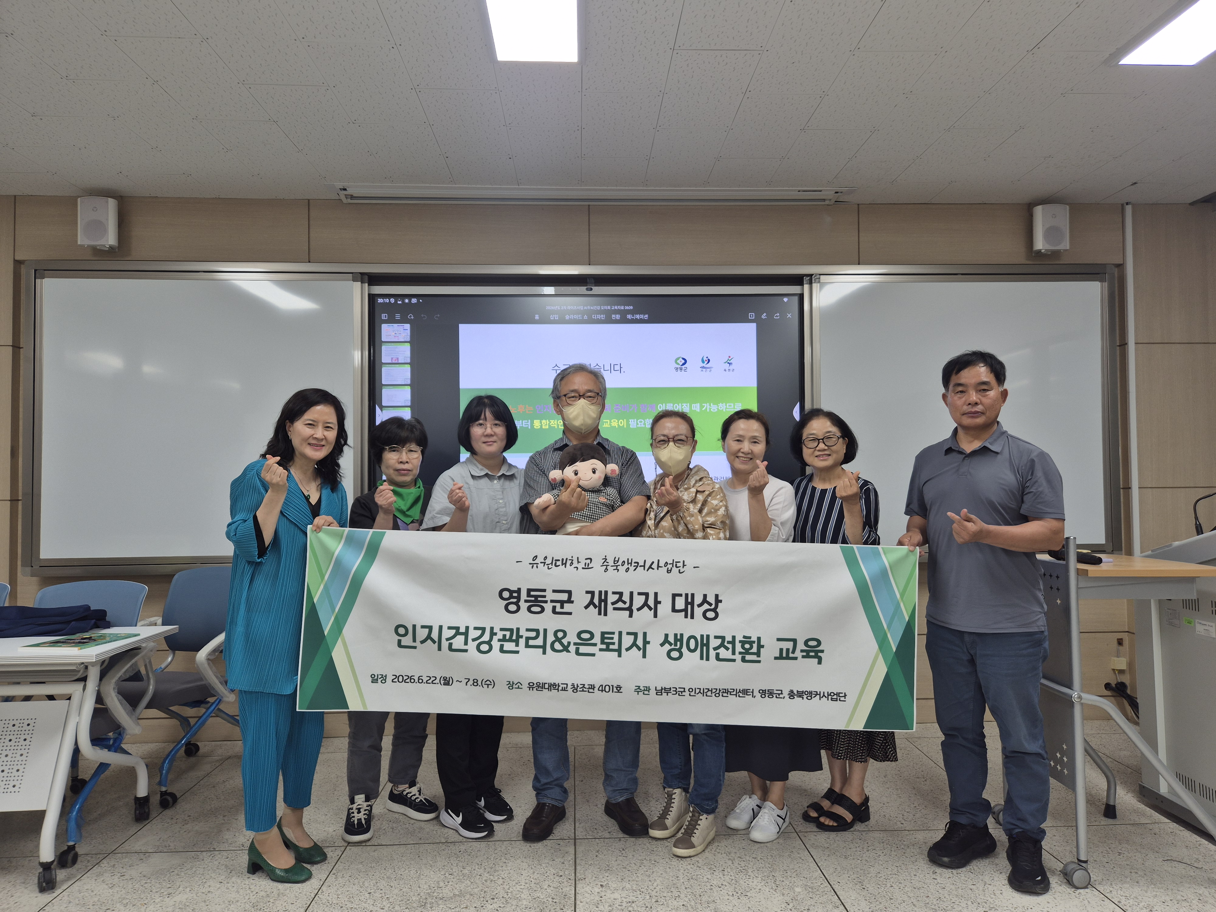 AI 인지건강 & 은퇴준비 생애전환교육
