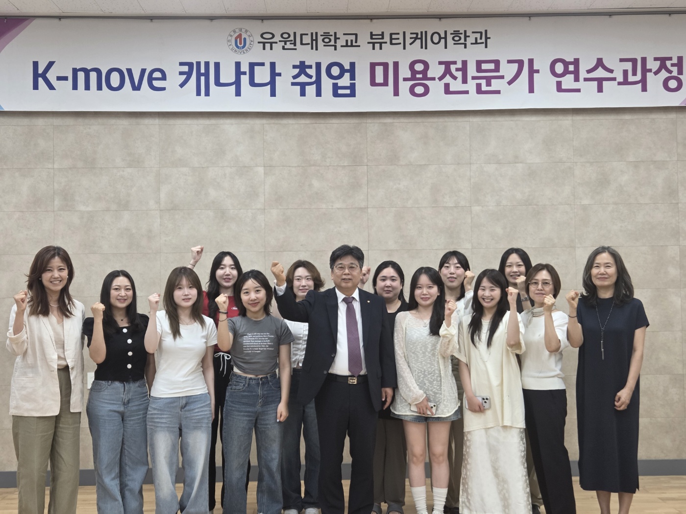 K-컬쳐센터 캐나다 미용전문가 연수과정 7기 출정식