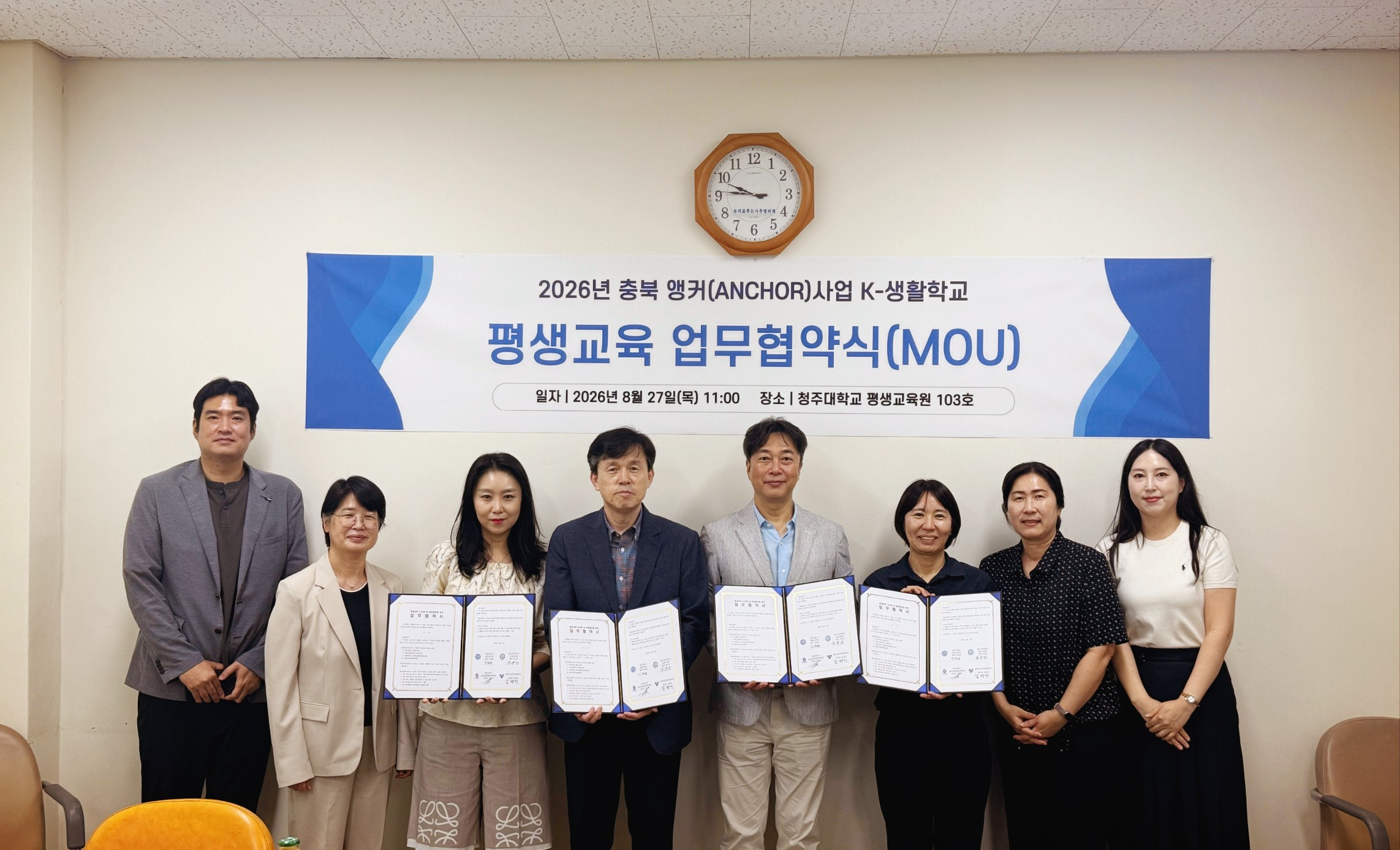 지역 평생교육 고도화 위한 다자간 업무협약 체결1
