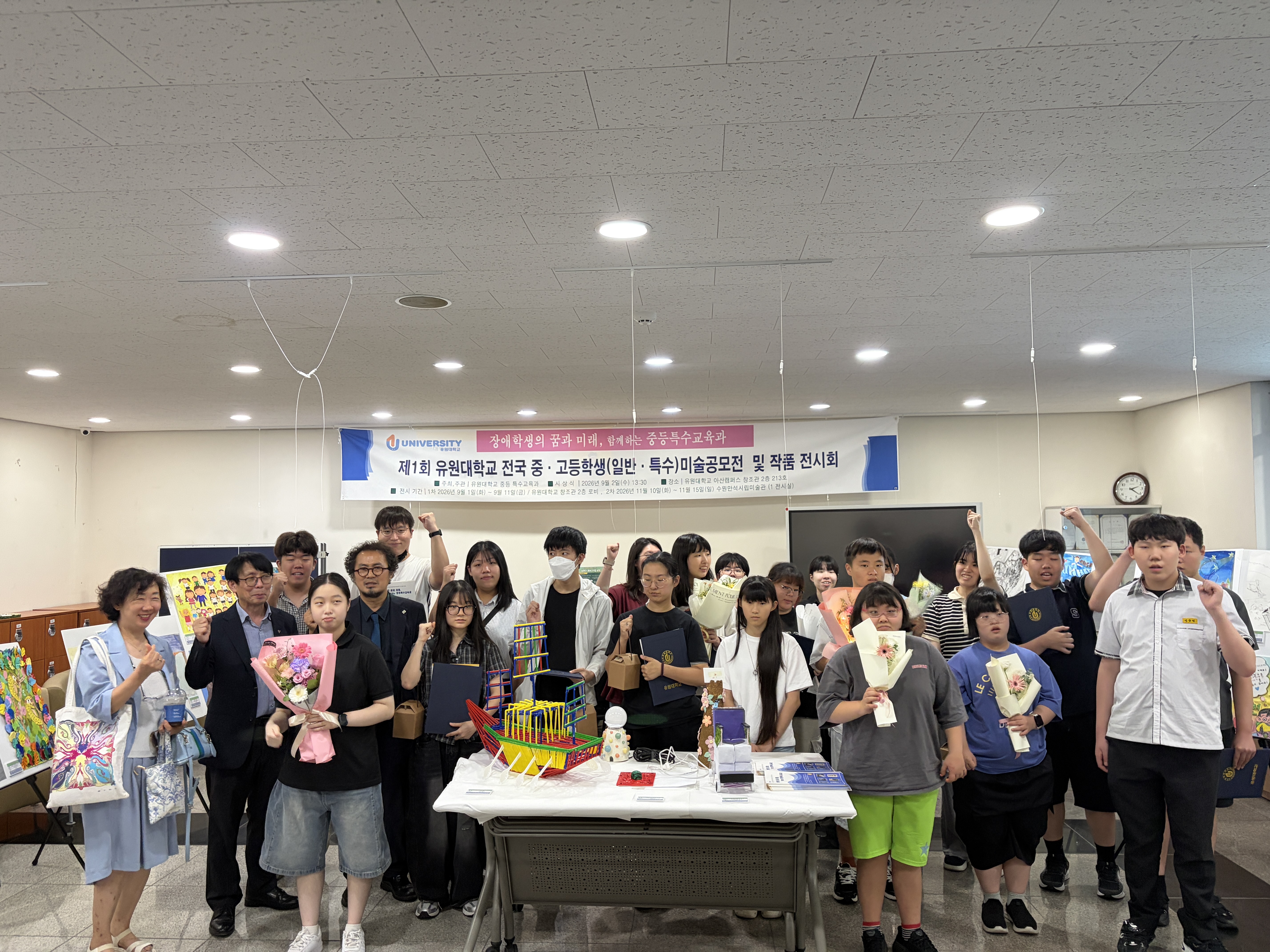 제1회 전국 중·고등학생 미술 공모전 및 작품 전시회
