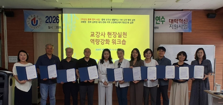 유원대 평생교육 강사 위촉식 및 오리엔테이션1