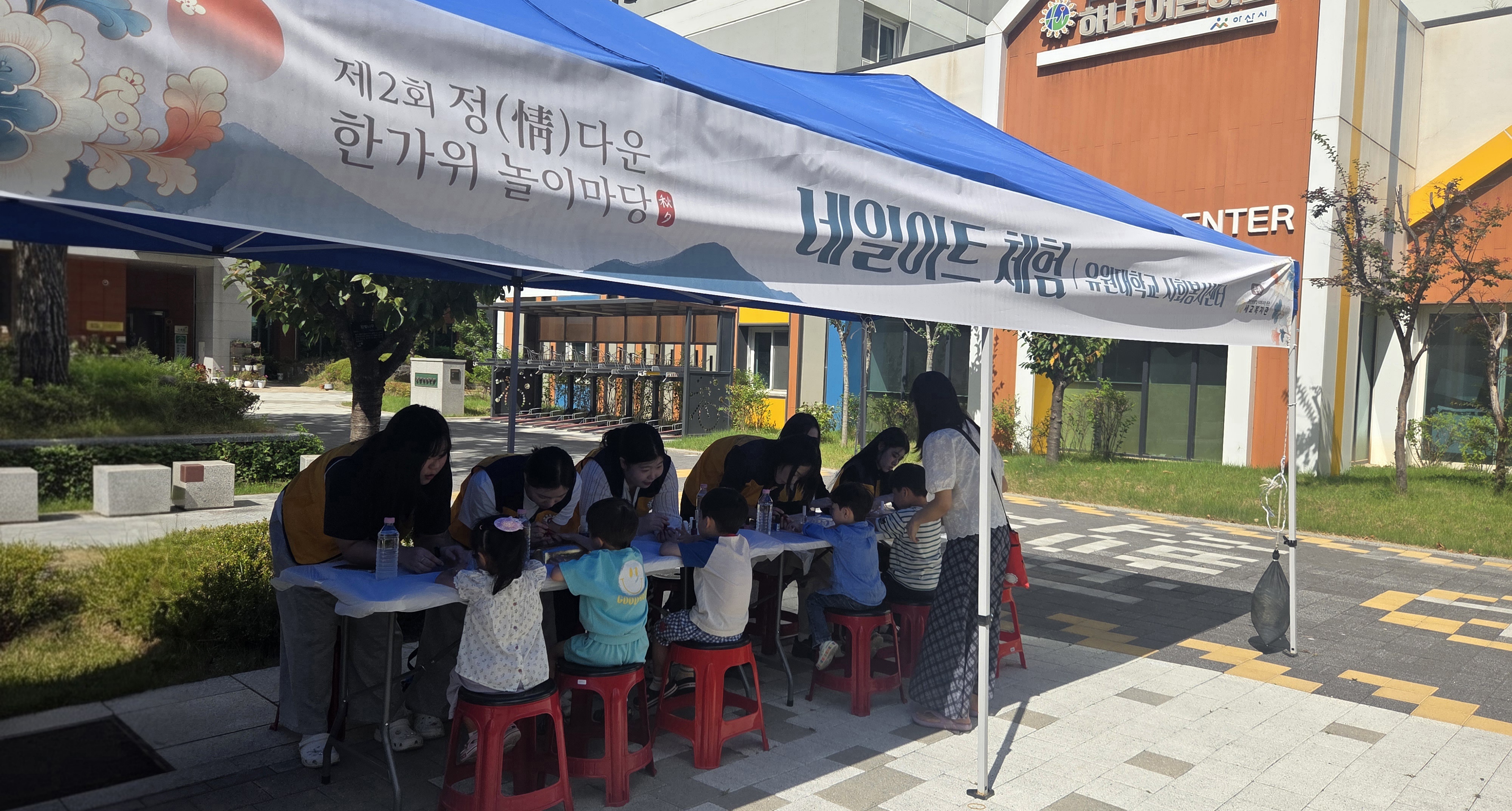 유원대 사회봉사센터 추석맞이 봉사활동1
