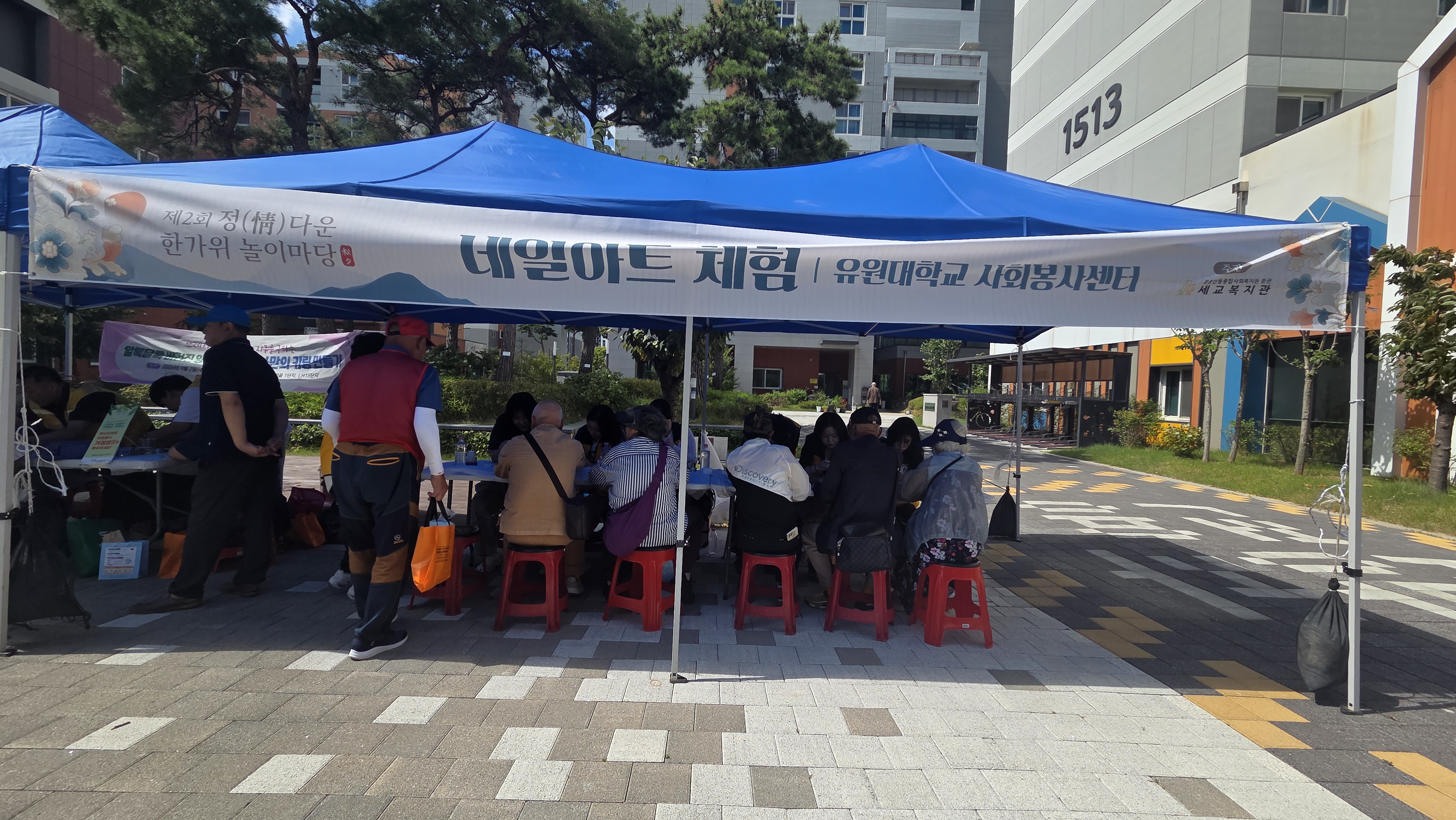 유원대 사회봉사센터 추석맞이 봉사활동1
