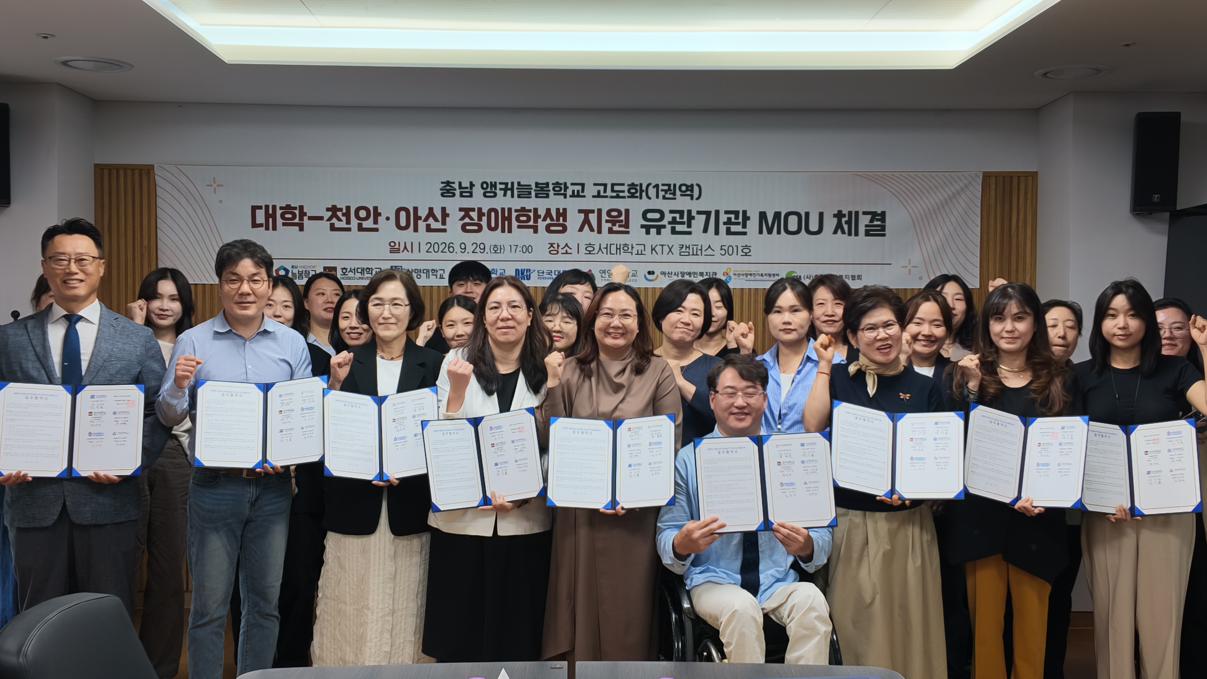 유원대_늘봄센터 업무협약