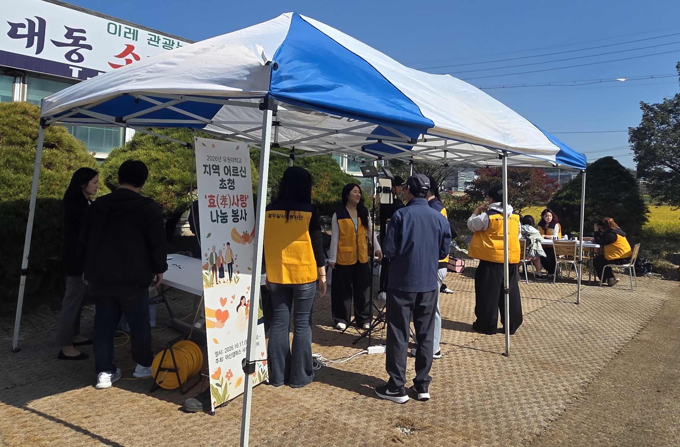 유원대 효사랑_아산 1