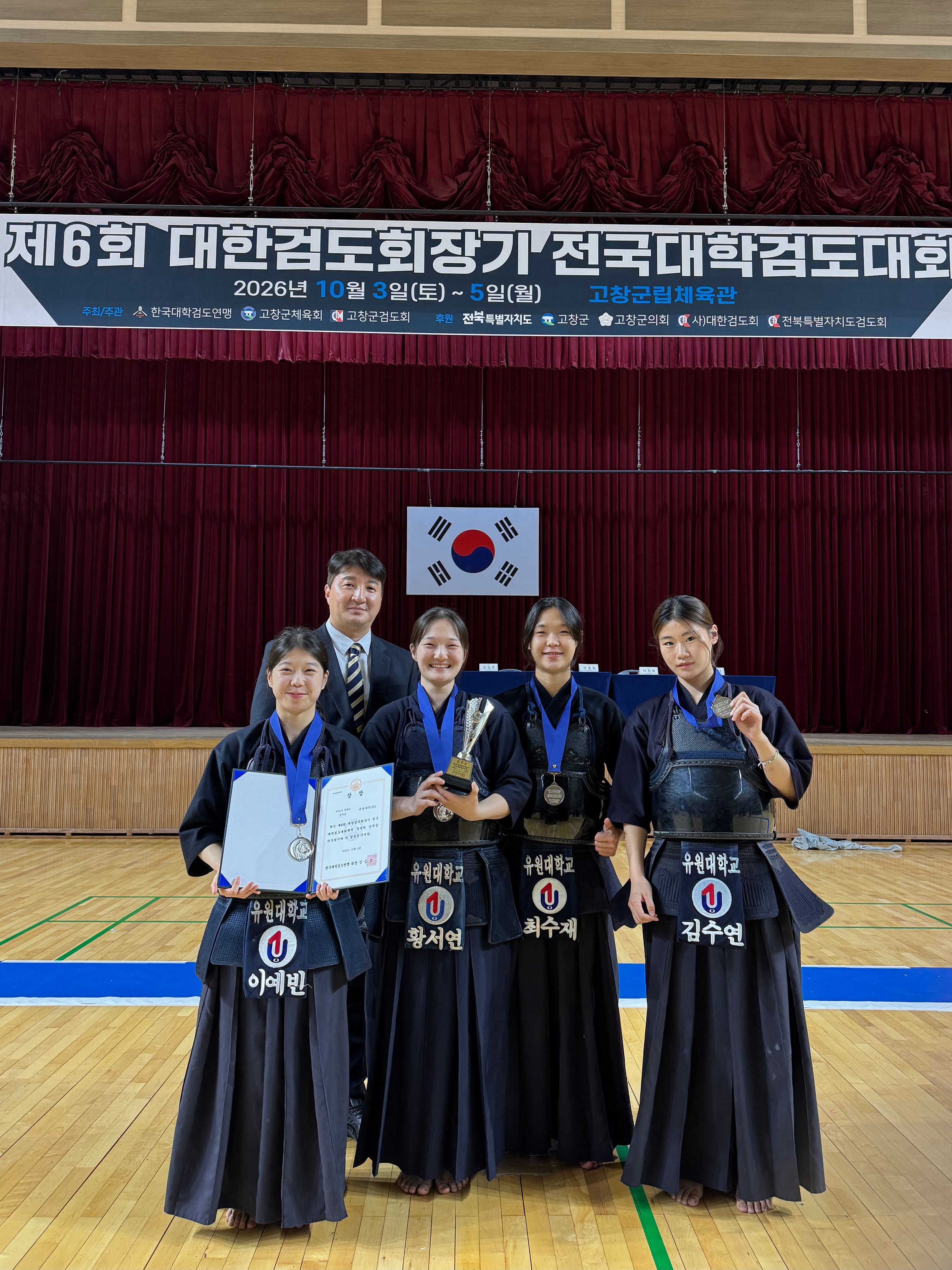 제6회 대한검도회장 전국대학 검도연뱅전 단제전 사진