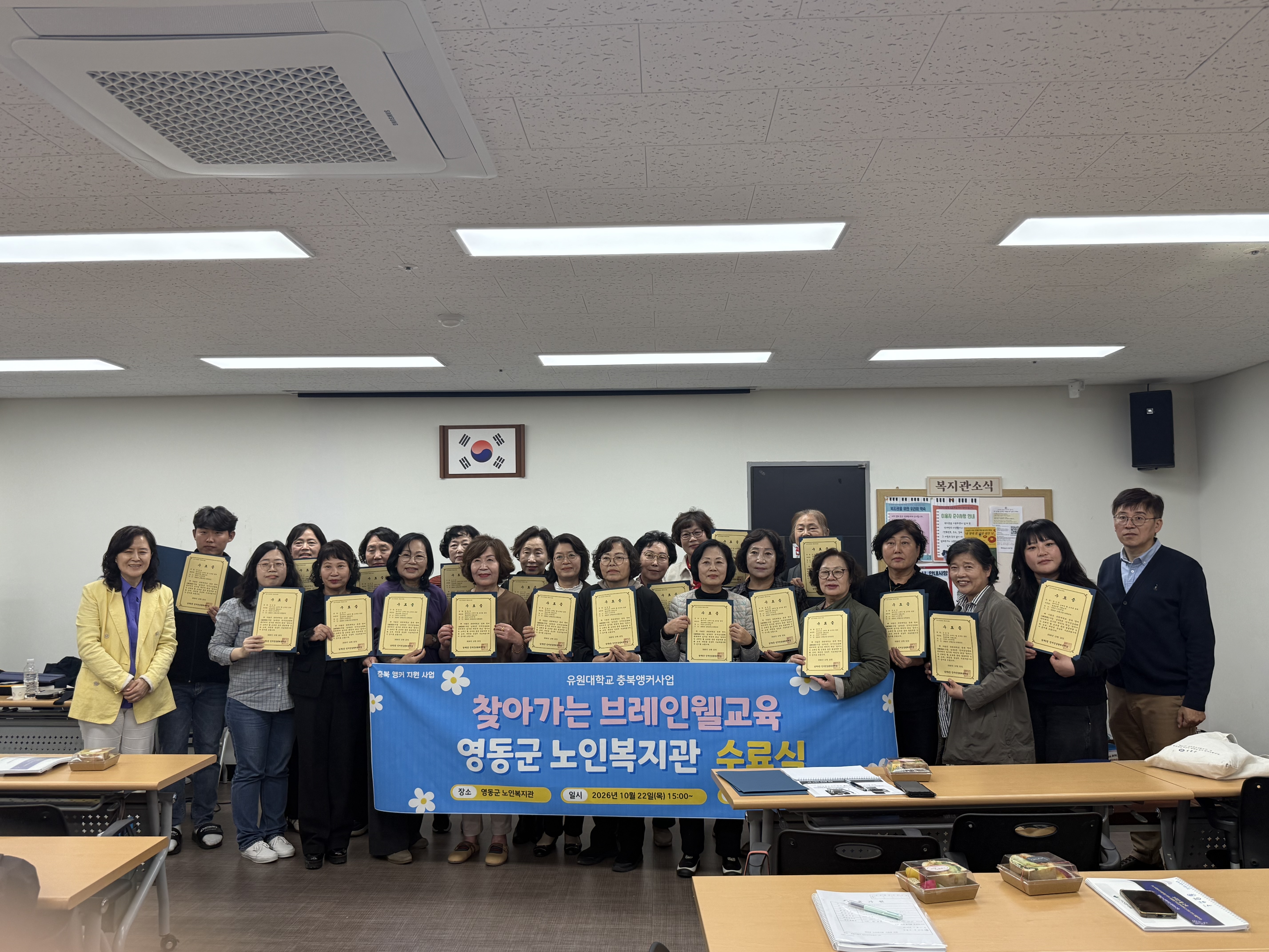 유원대 브레인웰 수료식