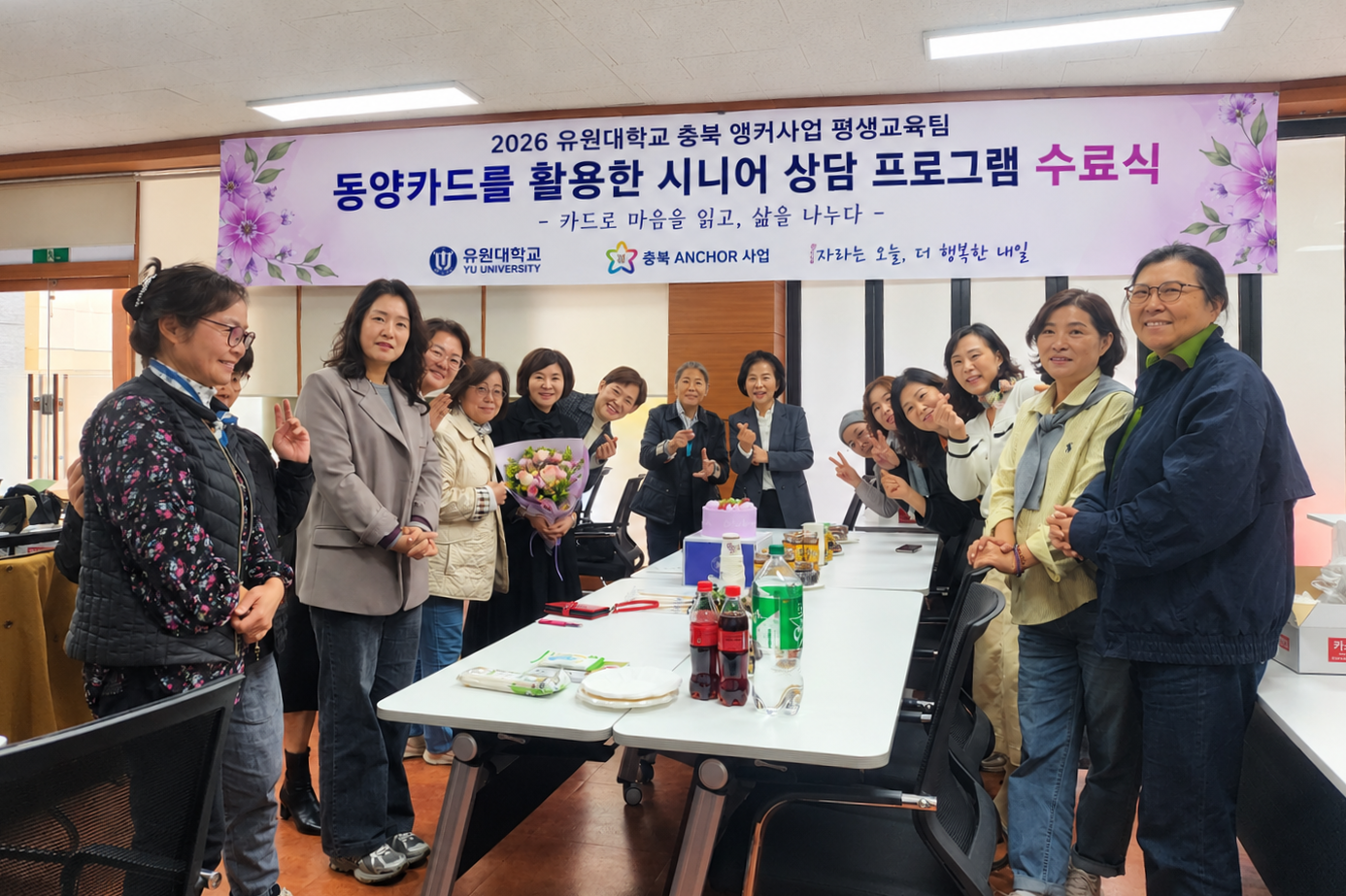 유원대 동양카드 프로그램 1