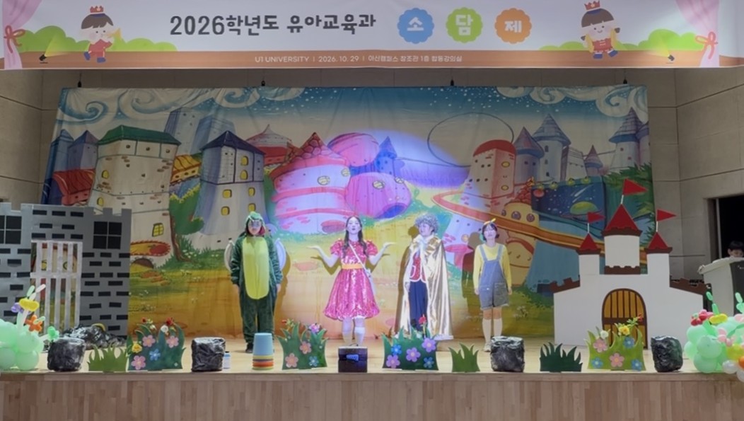 유원대 제21회소담제 1