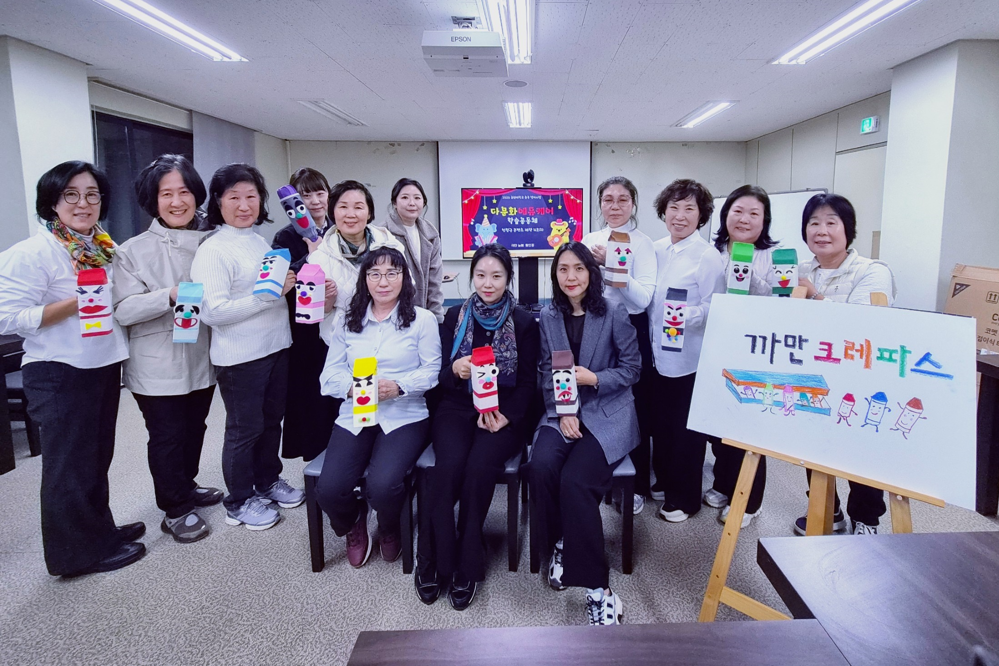 유원대 다문화 학습공동체 1