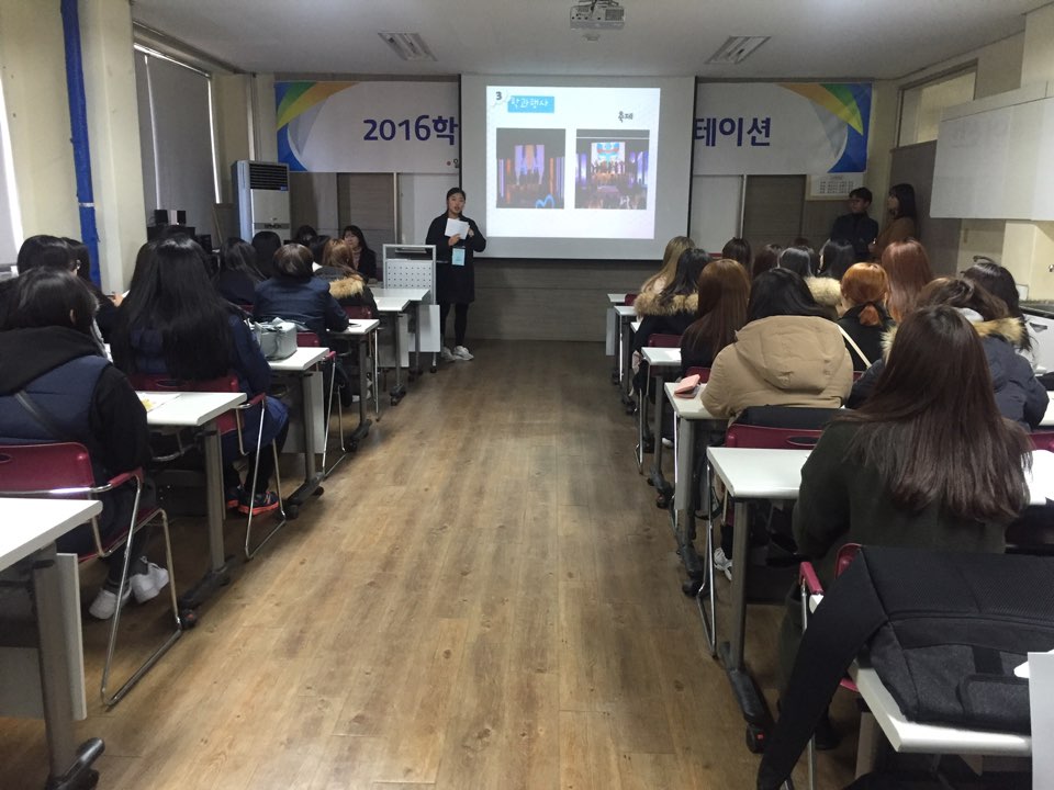 2016학년도 신입생 오리엔테이션