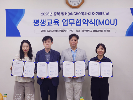 지역 평생교육 고도화 위한 다자간 업무협약 체결3