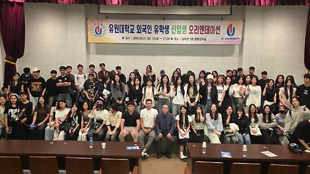 외국인 신입생 오티2