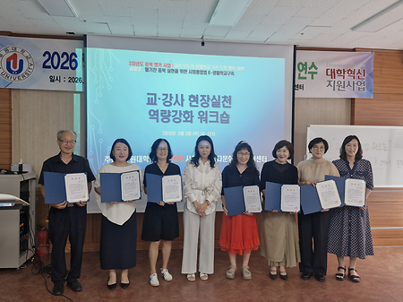 유원대 평생교육 강사 위촉식 및 오리엔테이션2