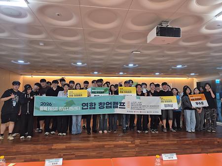 연합창업캠프 단체사진