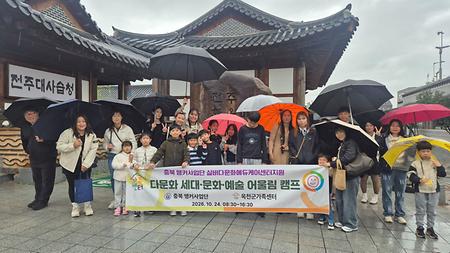 유원대 다문화세대어울림캠프 1