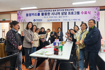 유원대 동양카드 프로그램 1